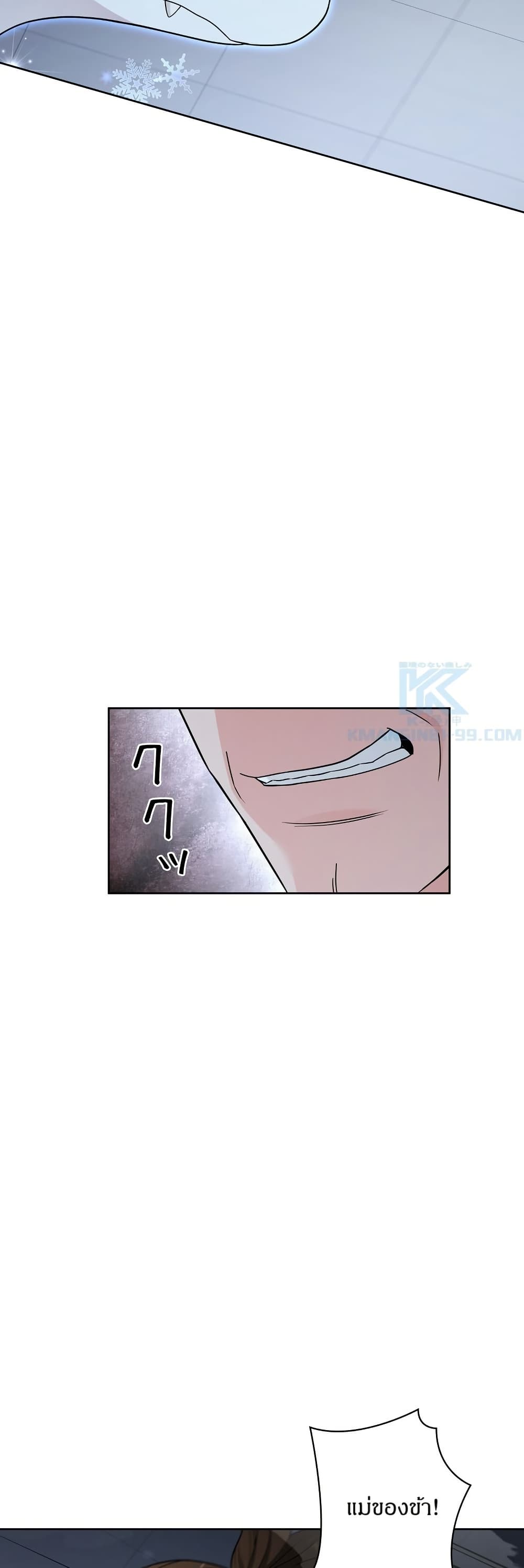 The Female Lead Acquires Cheat Skills page 49
