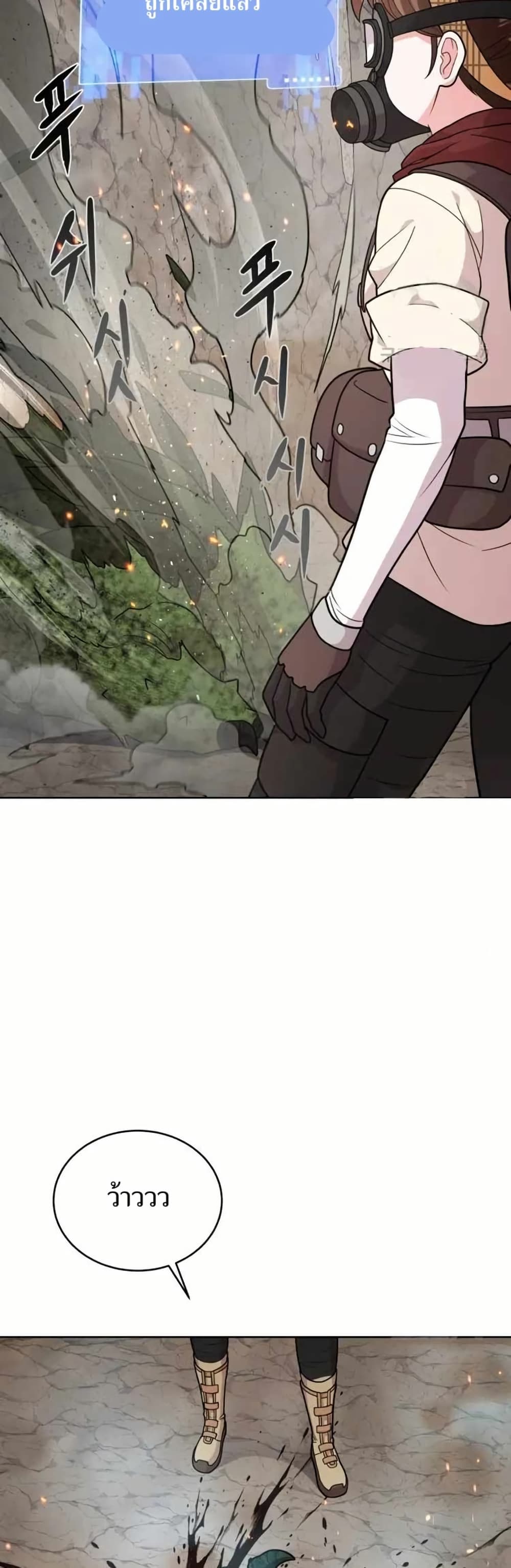 The Female Lead Acquires Cheat Skills page 10