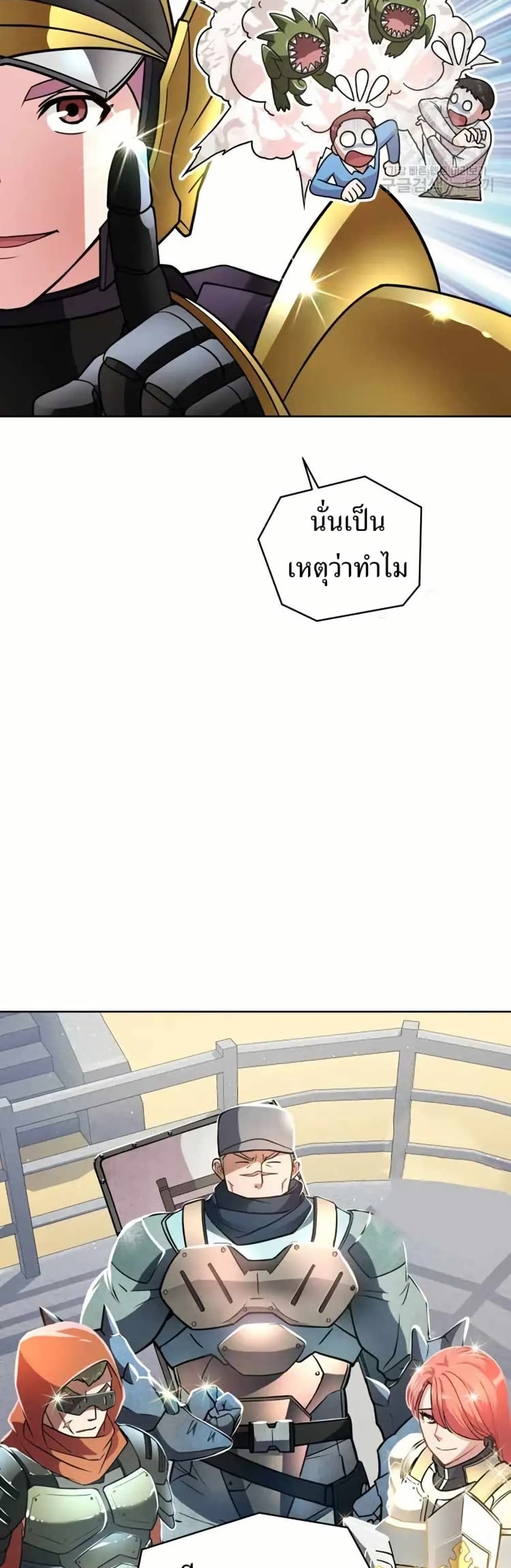 The Female Lead Acquires Cheat Skills page 26