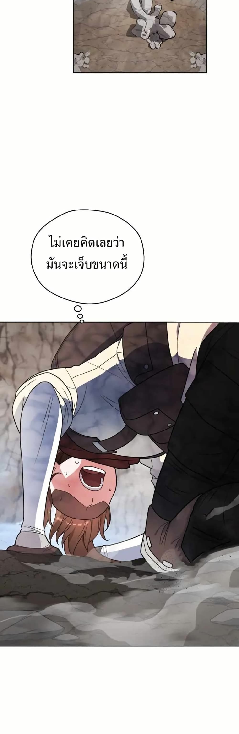 The Female Lead Acquires Cheat Skills page 28