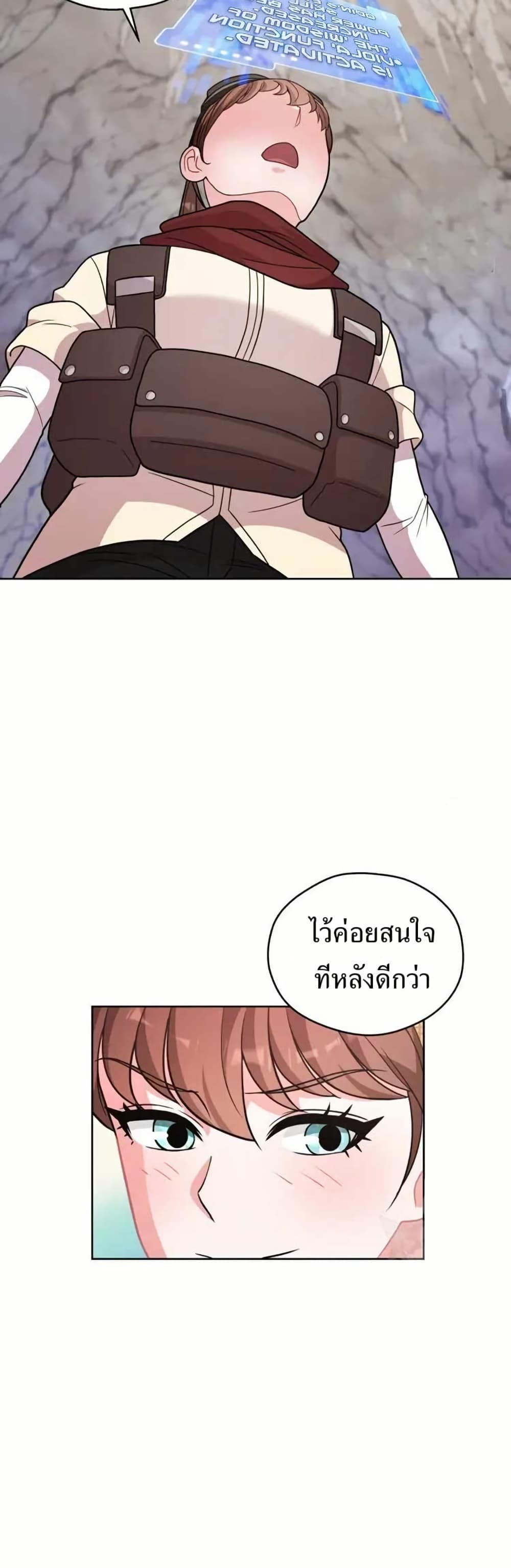 The Female Lead Acquires Cheat Skills page 31