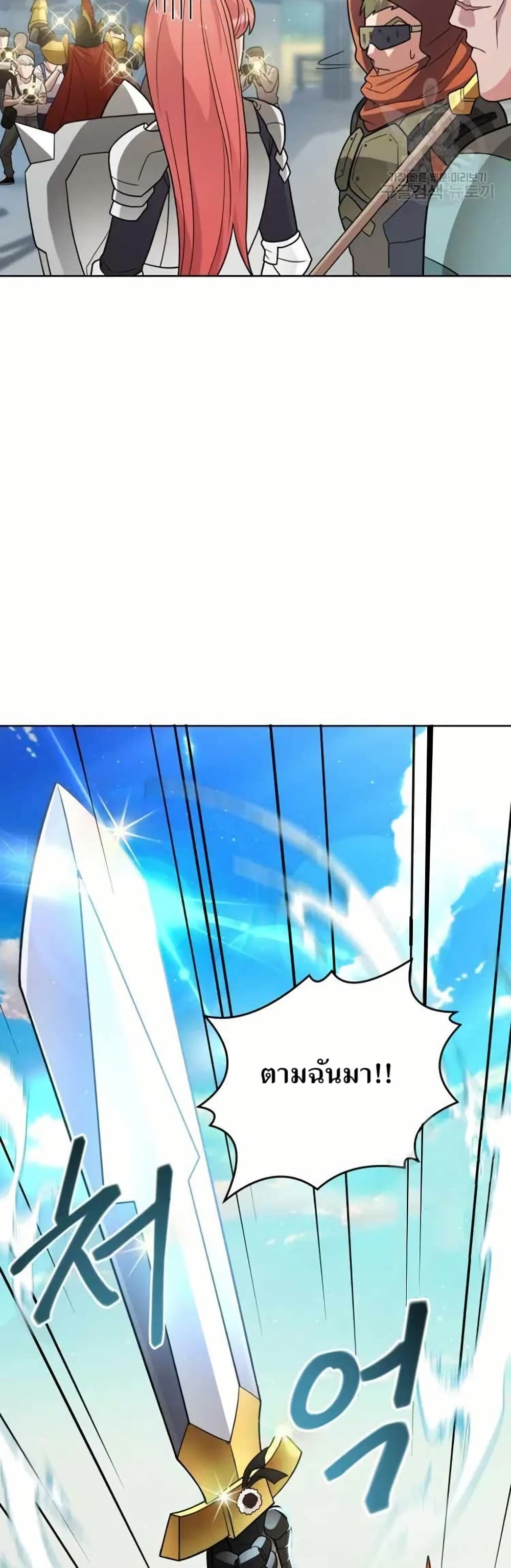 The Female Lead Acquires Cheat Skills page 38
