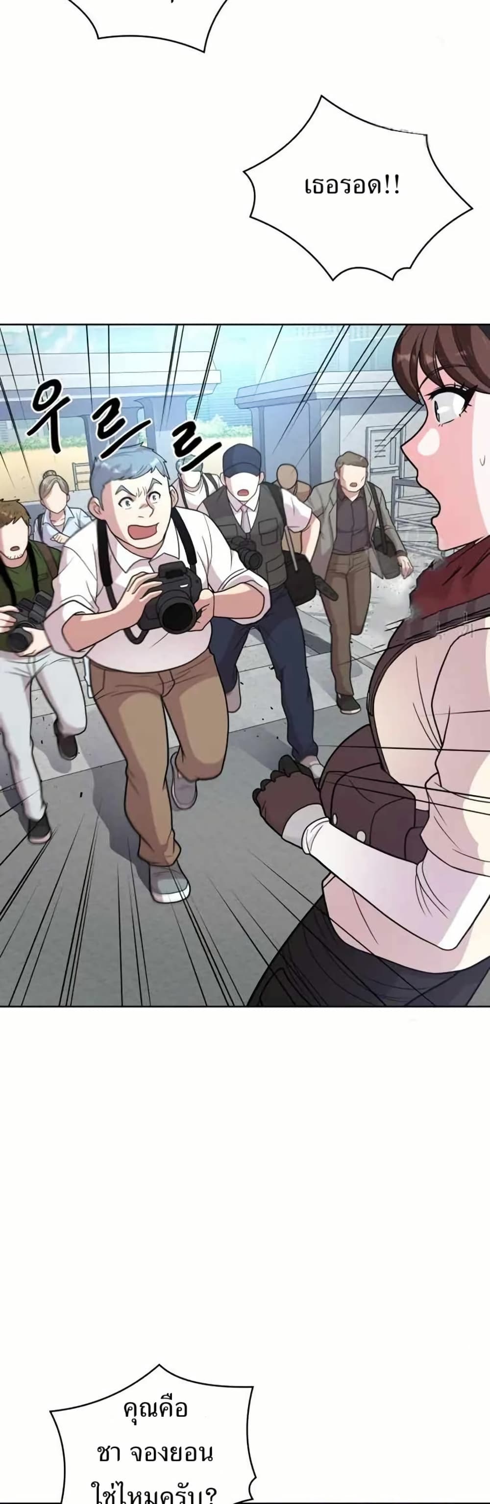 The Female Lead Acquires Cheat Skills page 43