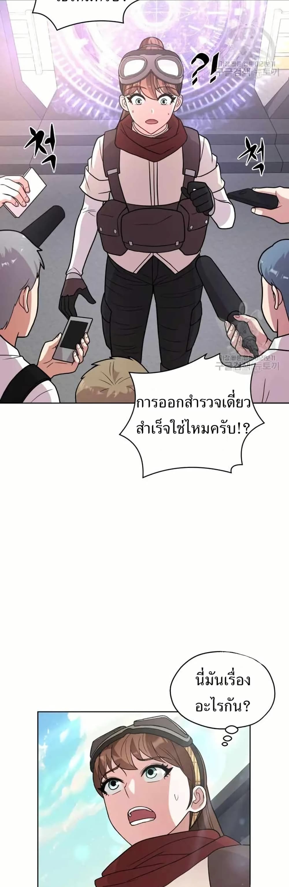 The Female Lead Acquires Cheat Skills page 44