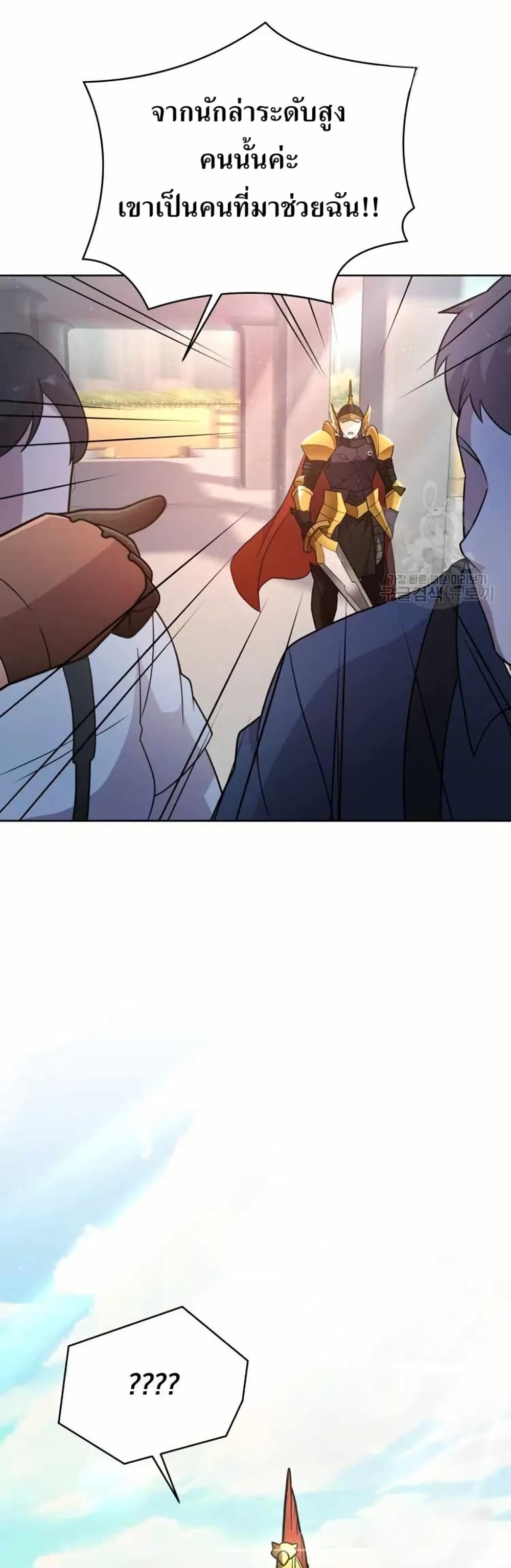 The Female Lead Acquires Cheat Skills page 49
