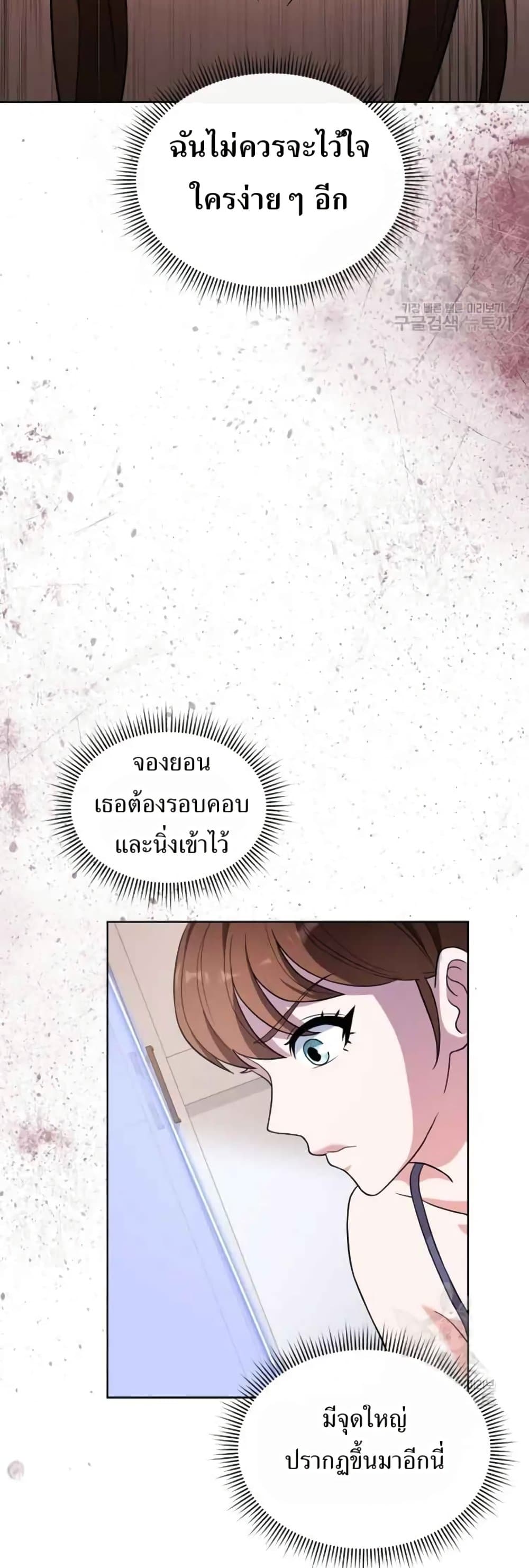 The Female Lead Acquires Cheat Skills page 21