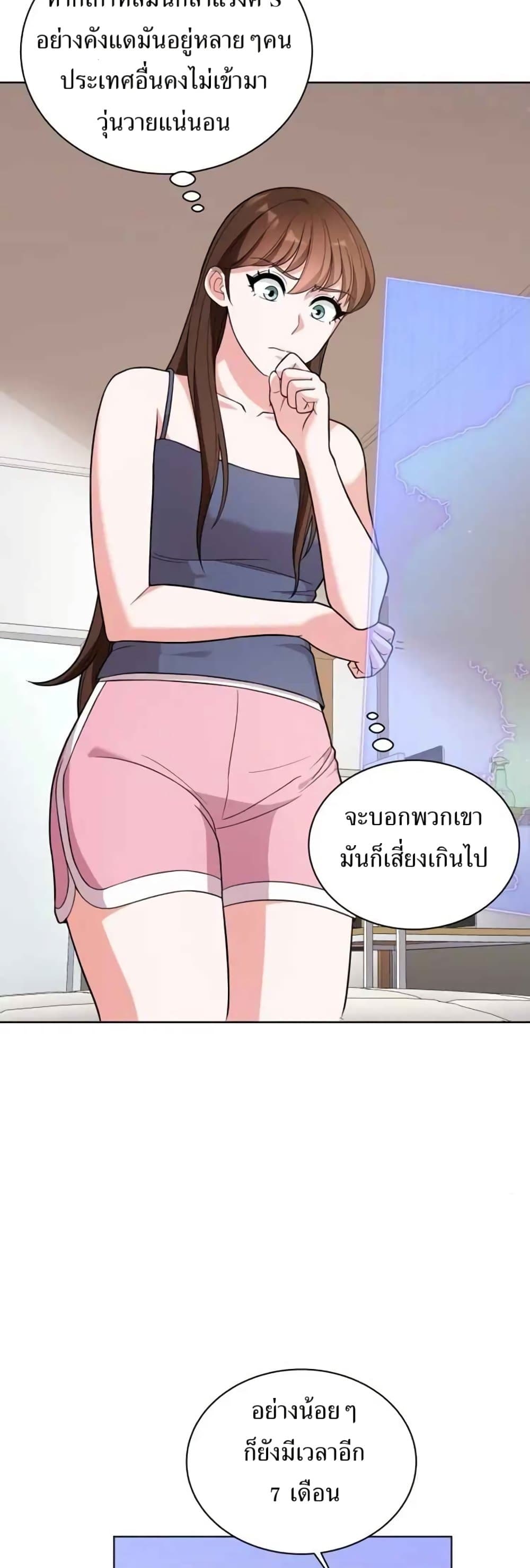 The Female Lead Acquires Cheat Skills page 28