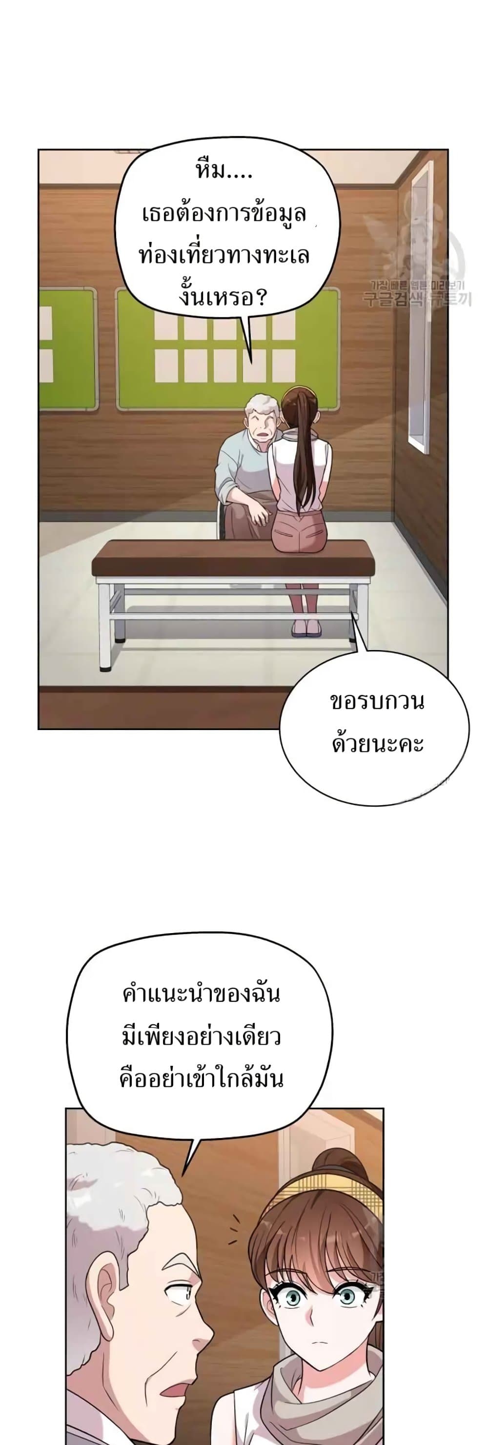 The Female Lead Acquires Cheat Skills page 32