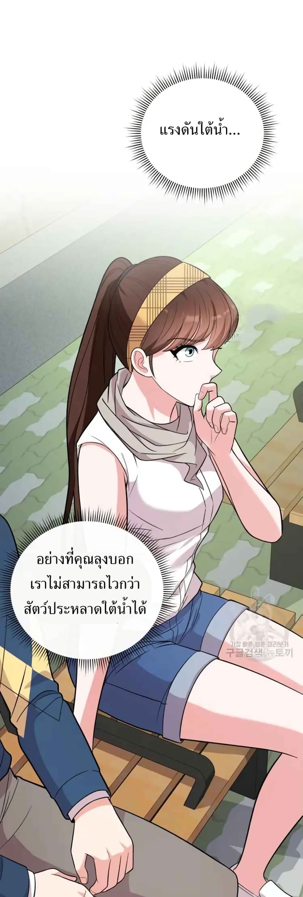 The Female Lead Acquires Cheat Skills page 38