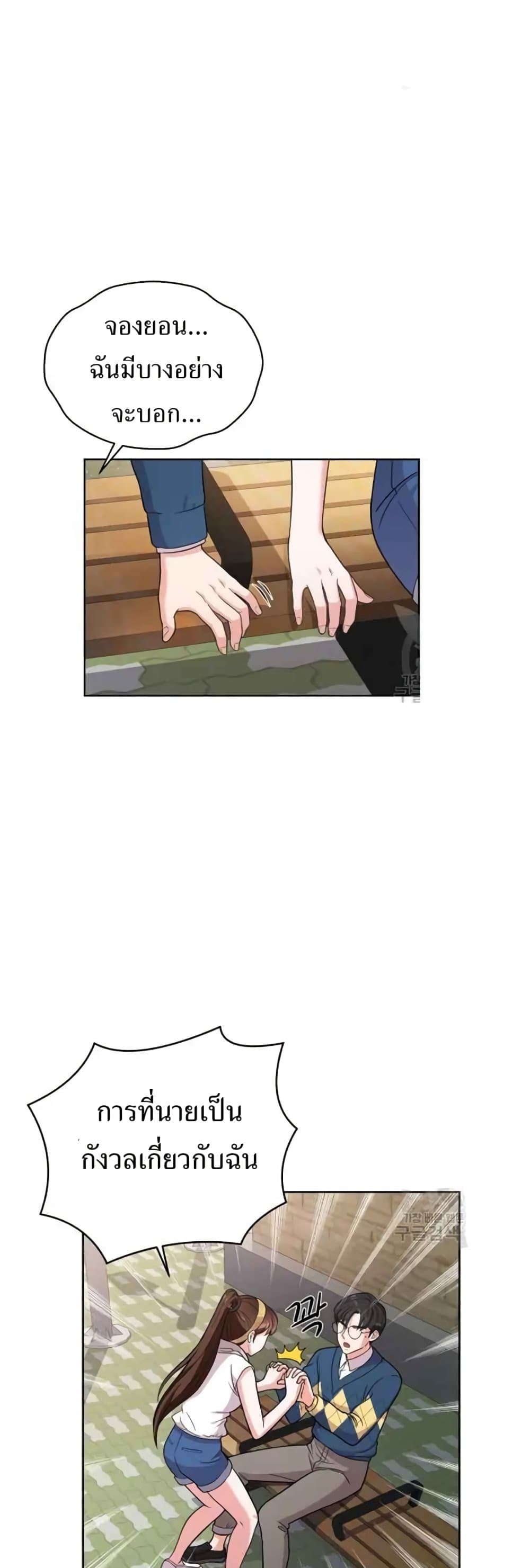The Female Lead Acquires Cheat Skills page 40