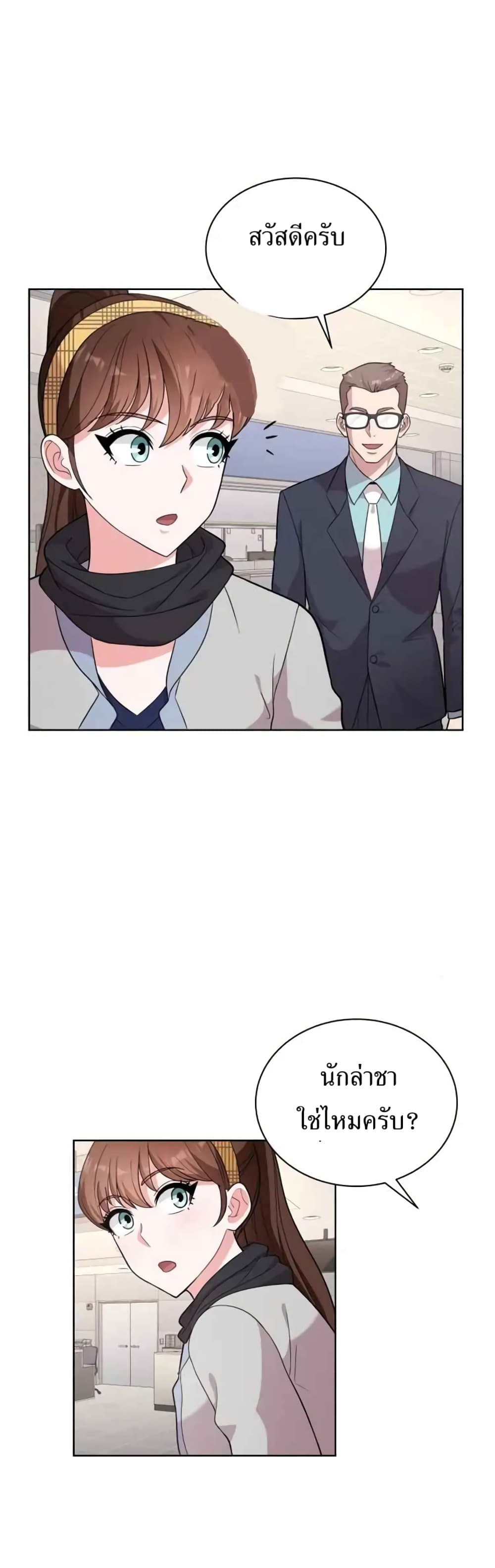 The Female Lead Acquires Cheat Skills page 1