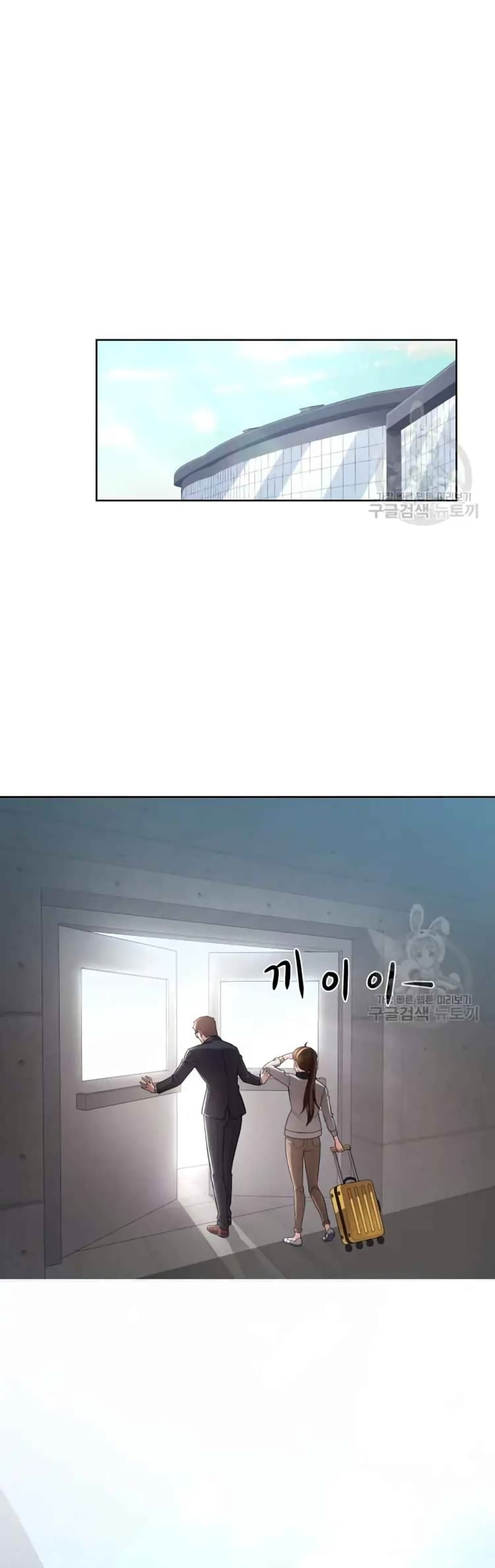 The Female Lead Acquires Cheat Skills page 2
