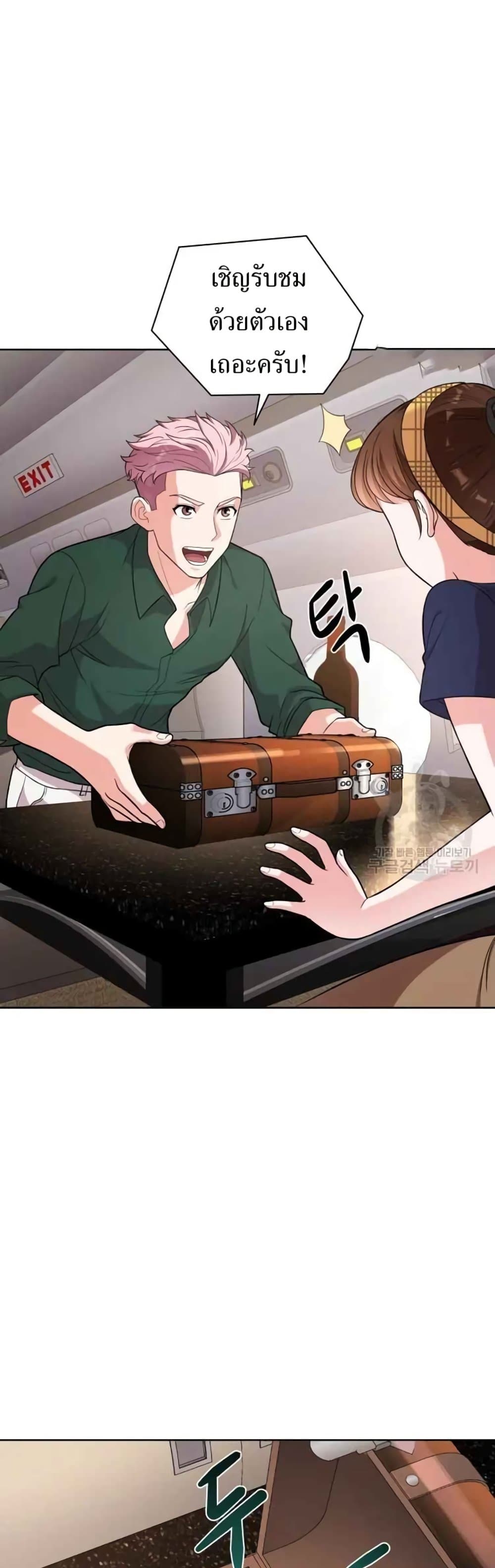 The Female Lead Acquires Cheat Skills page 13