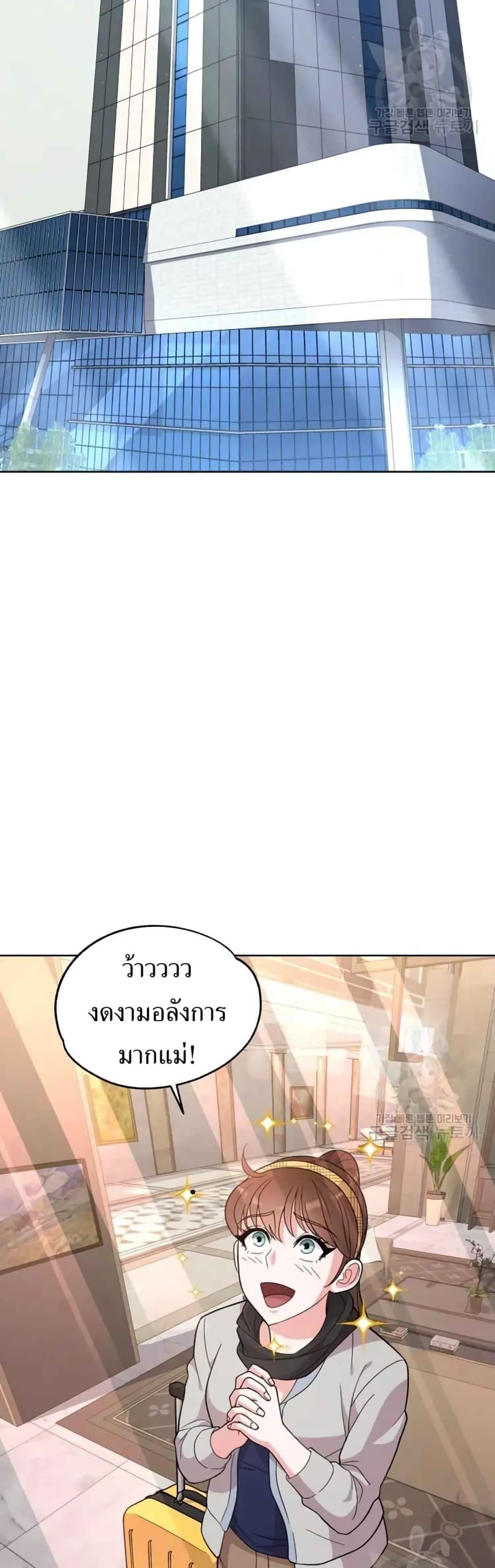 The Female Lead Acquires Cheat Skills page 17