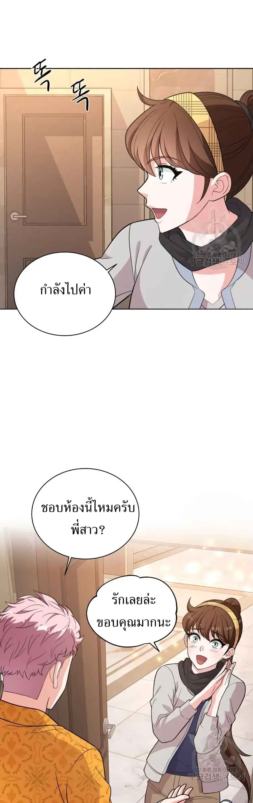 The Female Lead Acquires Cheat Skills page 19