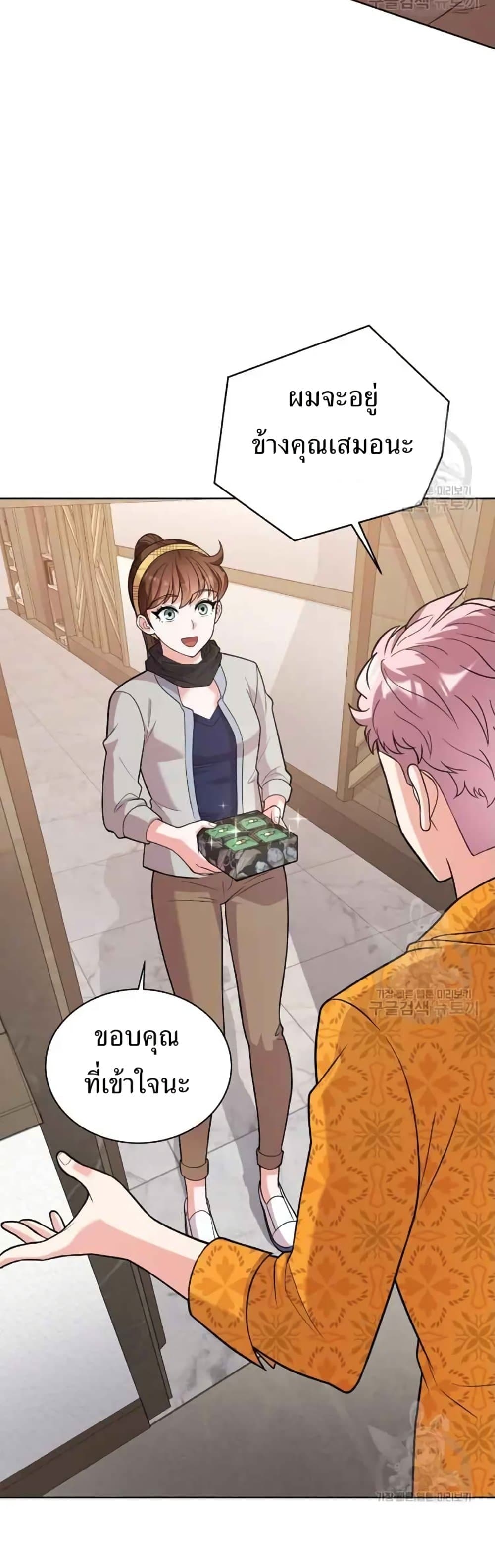 The Female Lead Acquires Cheat Skills page 28