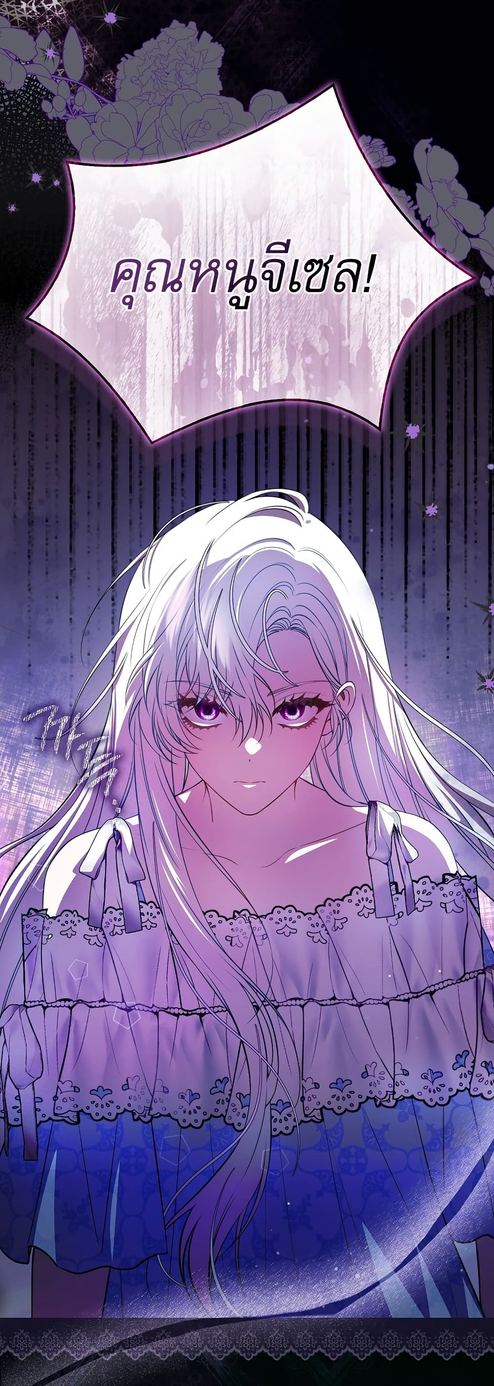 The Female Protagonist of This Regretful Story Is Mentally Strong page 5