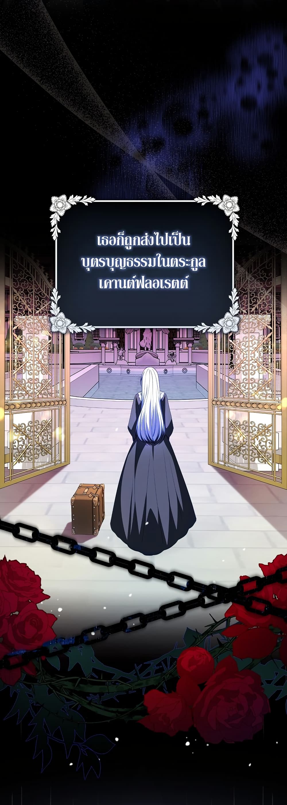 The Female Protagonist of This Regretful Story Is Mentally Strong page 21