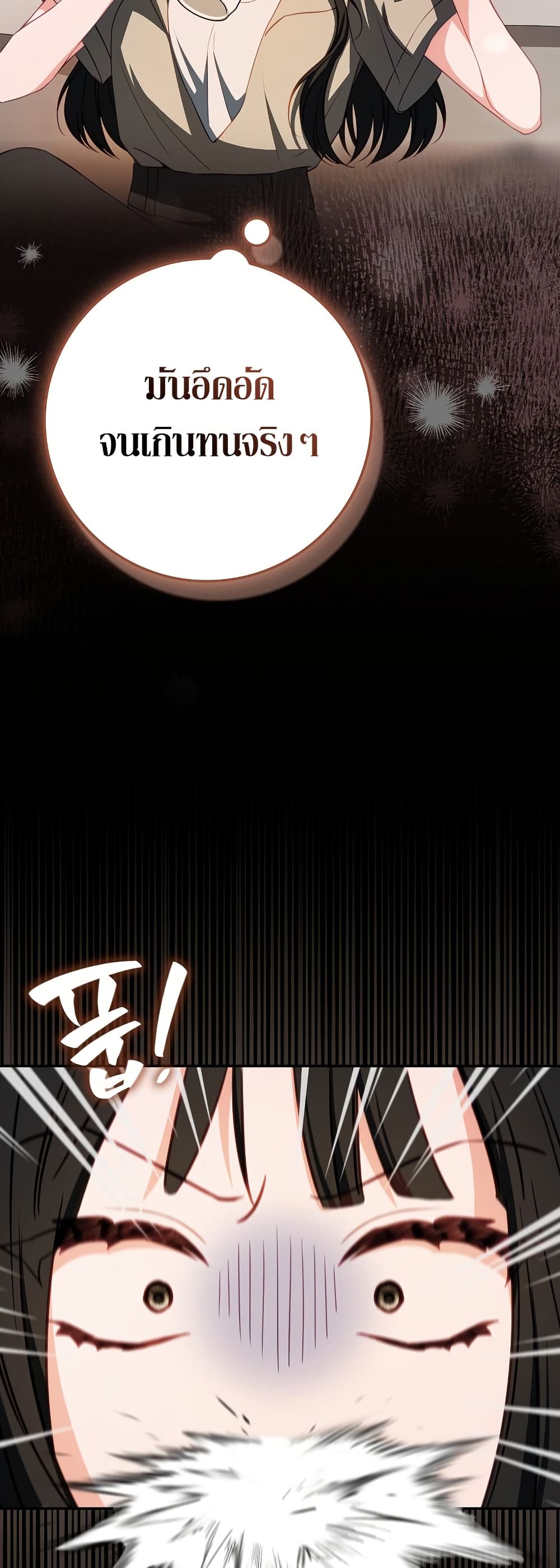 The Female Protagonist of This Regretful Story Is Mentally Strong page 30