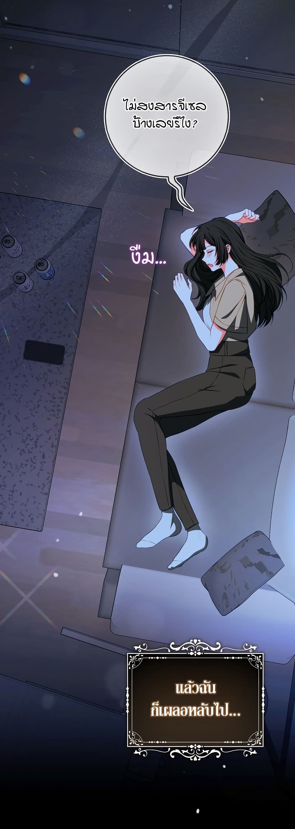 The Female Protagonist of This Regretful Story Is Mentally Strong page 38