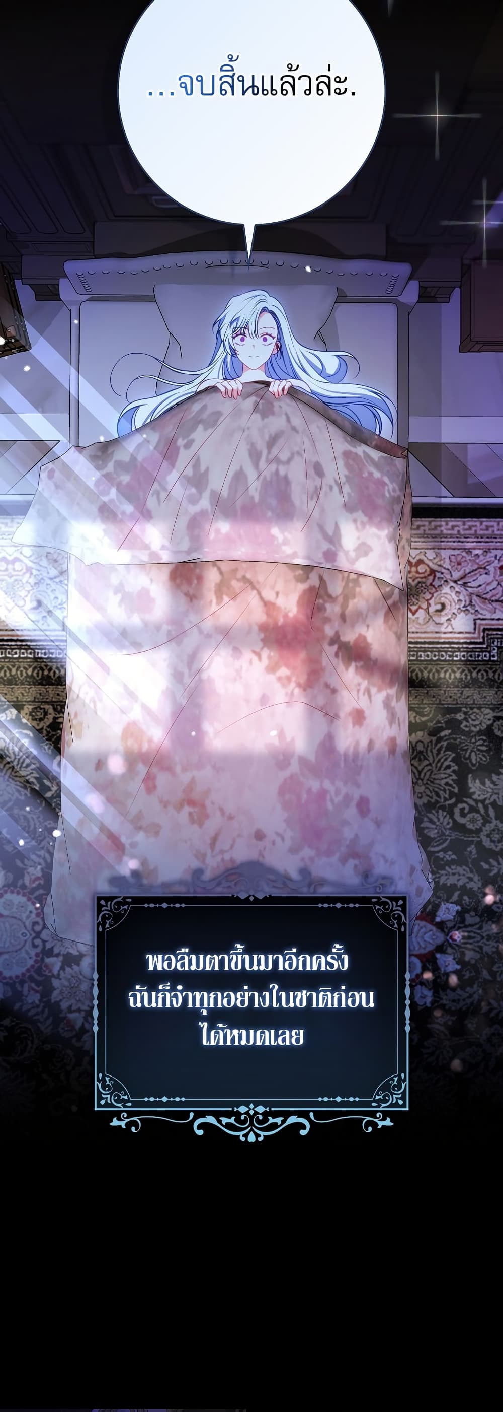 The Female Protagonist of This Regretful Story Is Mentally Strong page 40
