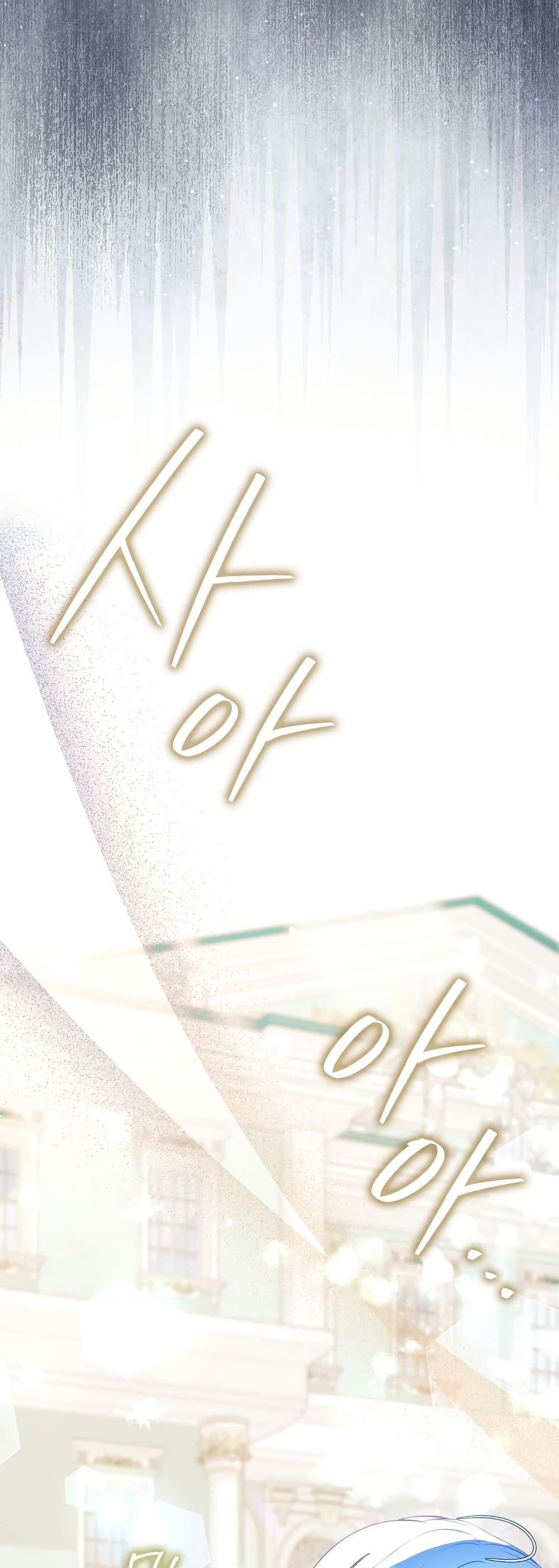 The Female Protagonist of This Regretful Story Is Mentally Strong page 62