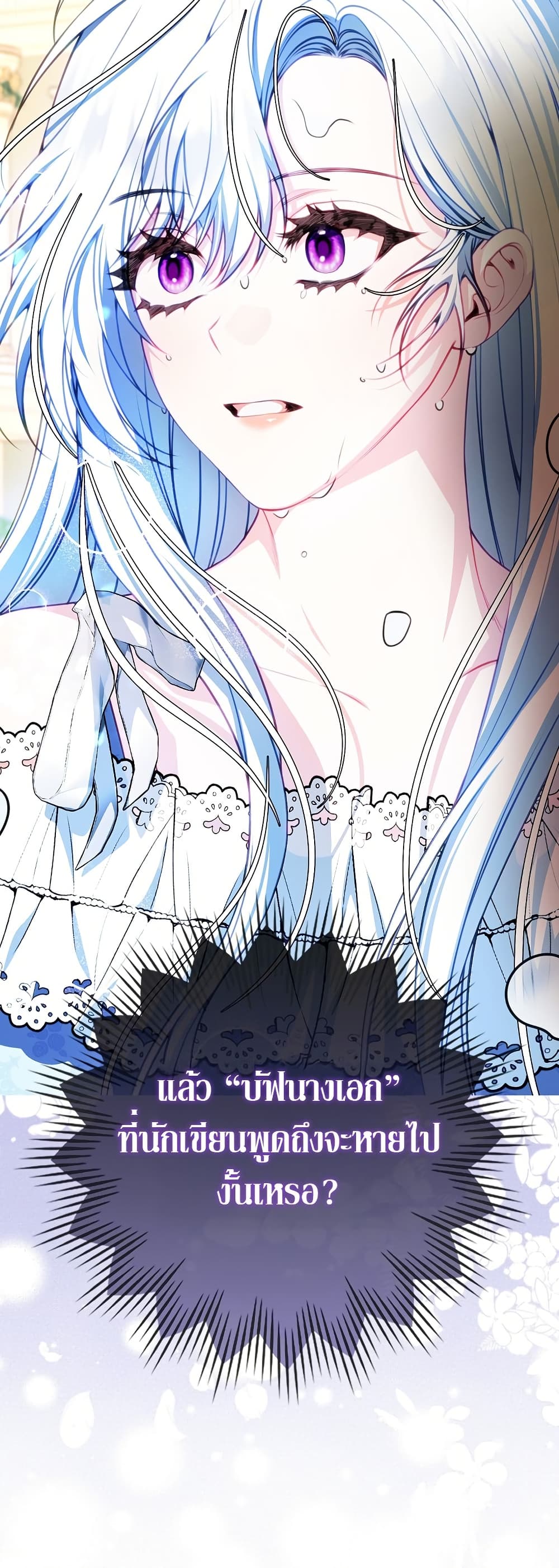 The Female Protagonist of This Regretful Story Is Mentally Strong page 67
