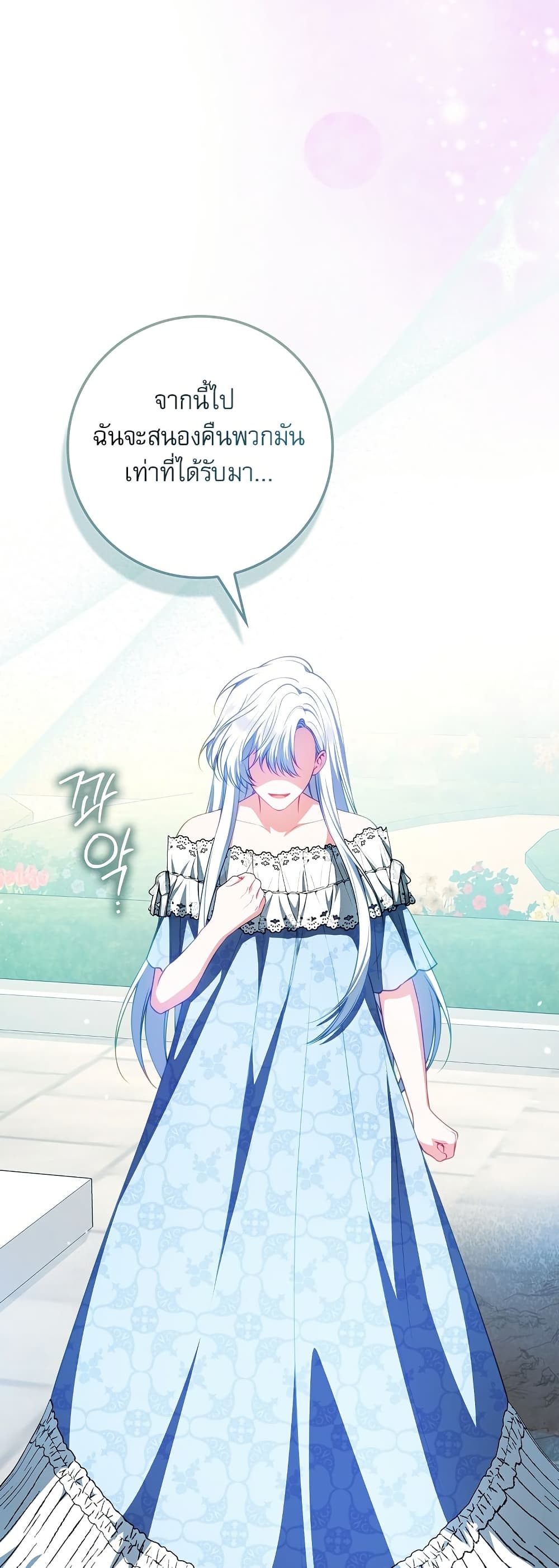 The Female Protagonist of This Regretful Story Is Mentally Strong page 77