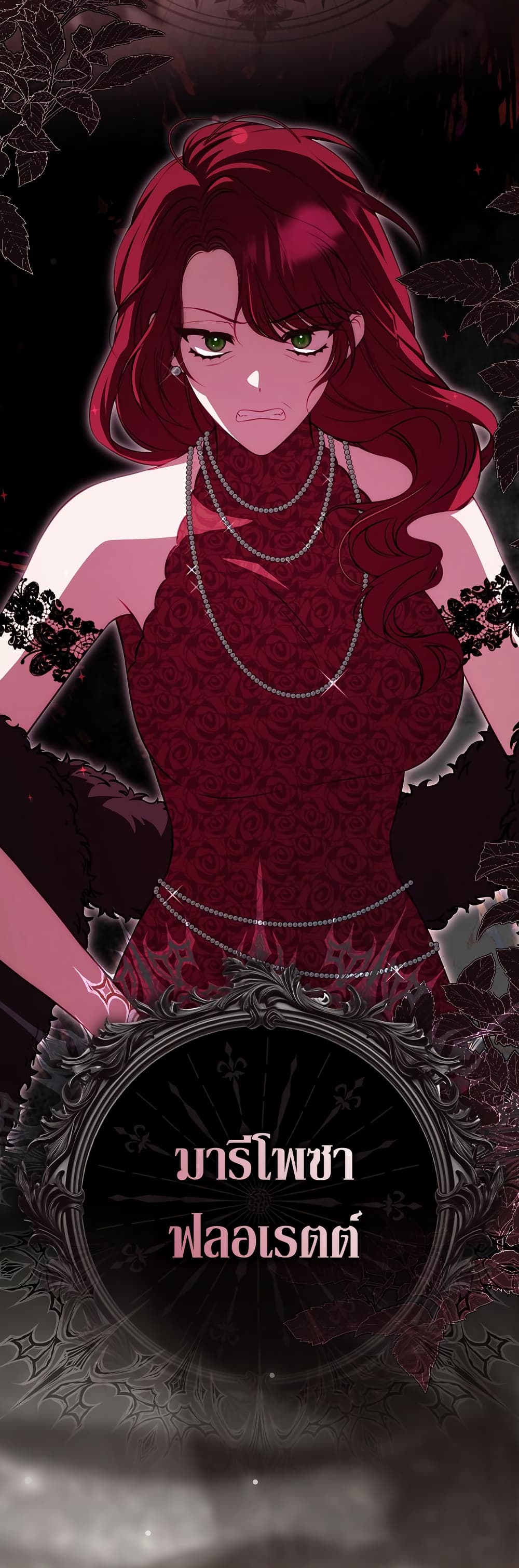 The Female Protagonist of This Regretful Story Is Mentally Strong page 7