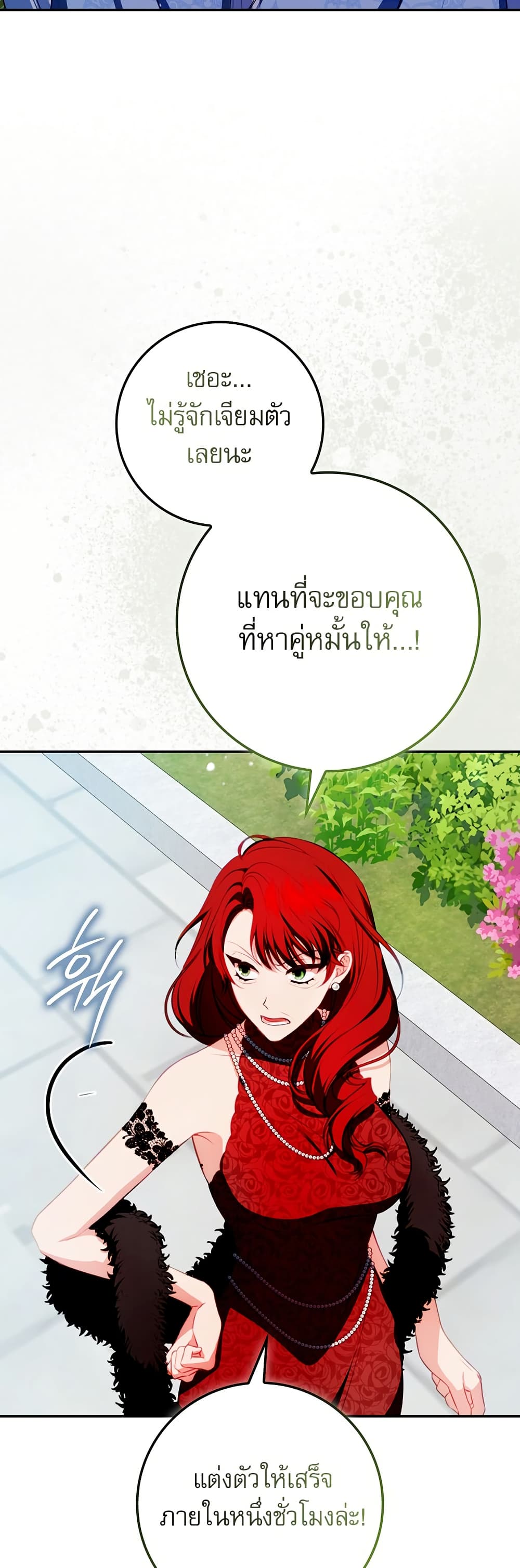 The Female Protagonist of This Regretful Story Is Mentally Strong page 25