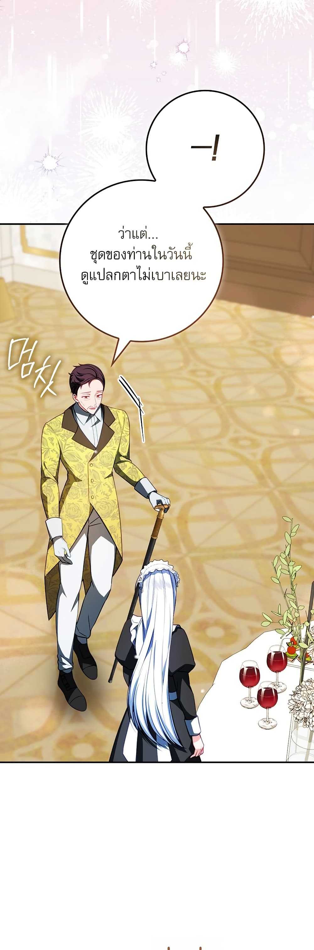 The Female Protagonist of This Regretful Story Is Mentally Strong page 43