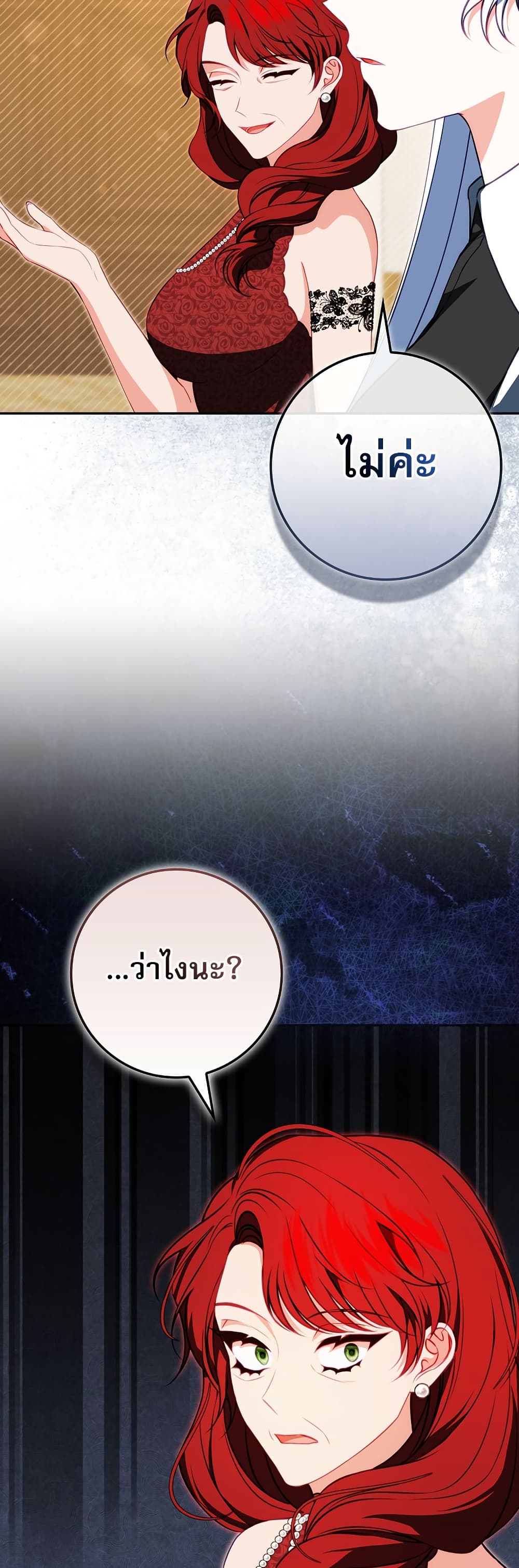 The Female Protagonist of This Regretful Story Is Mentally Strong page 48