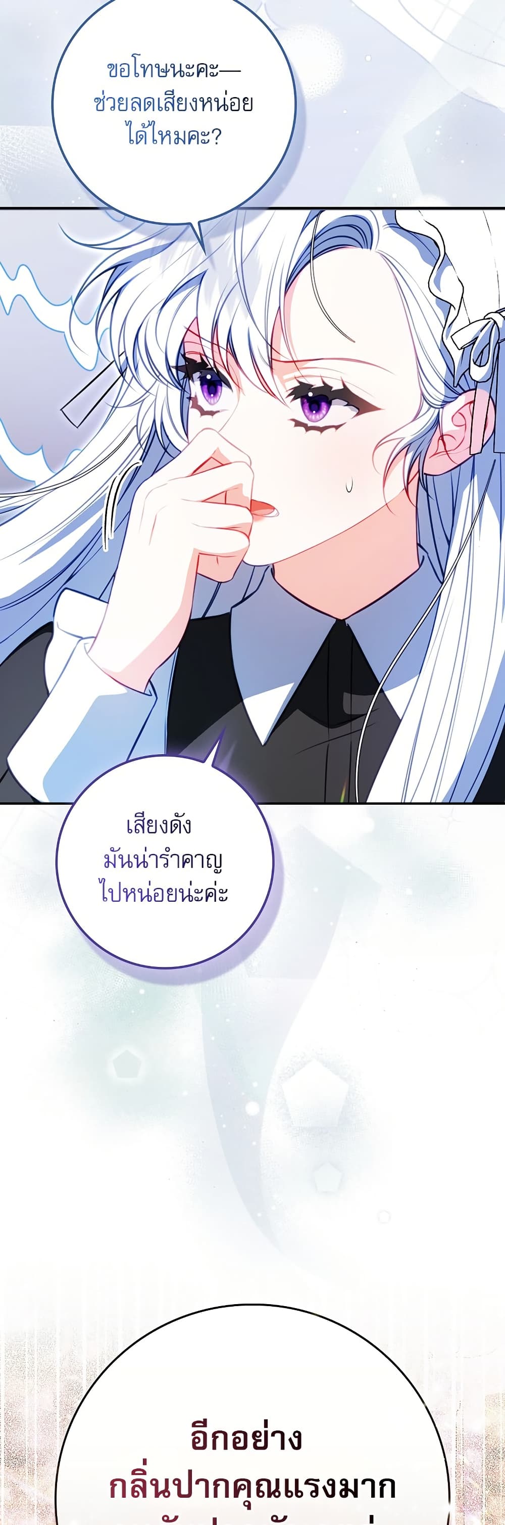 The Female Protagonist of This Regretful Story Is Mentally Strong page 58