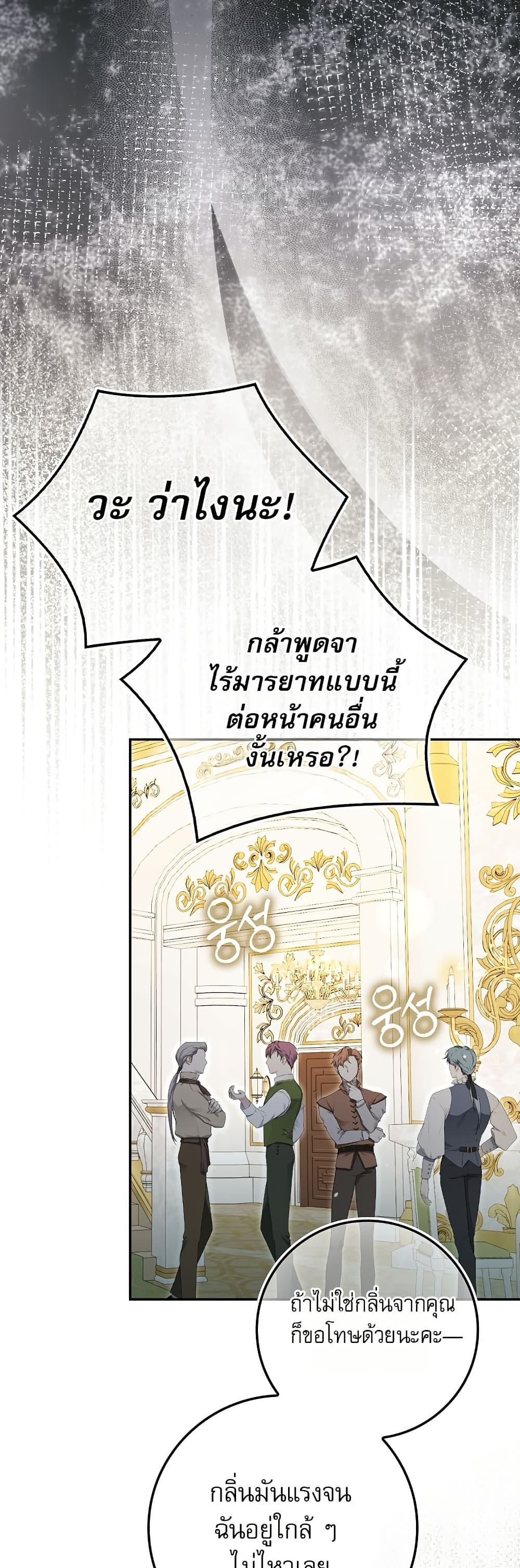 The Female Protagonist of This Regretful Story Is Mentally Strong page 60