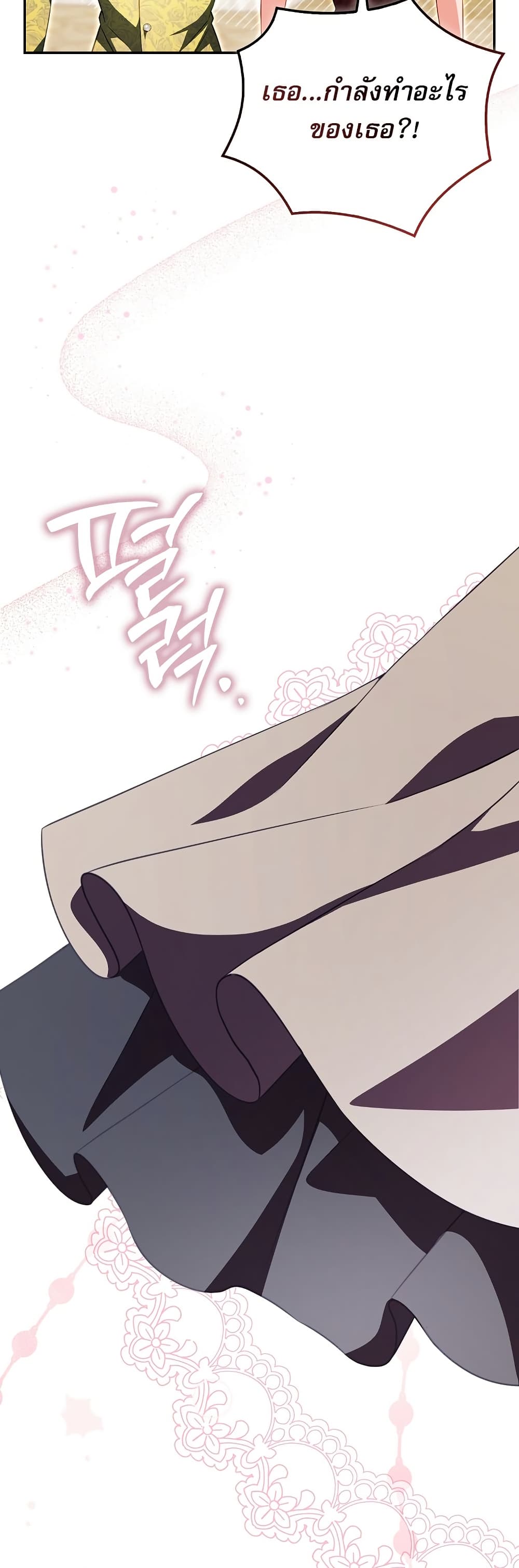 The Female Protagonist of This Regretful Story Is Mentally Strong page 64