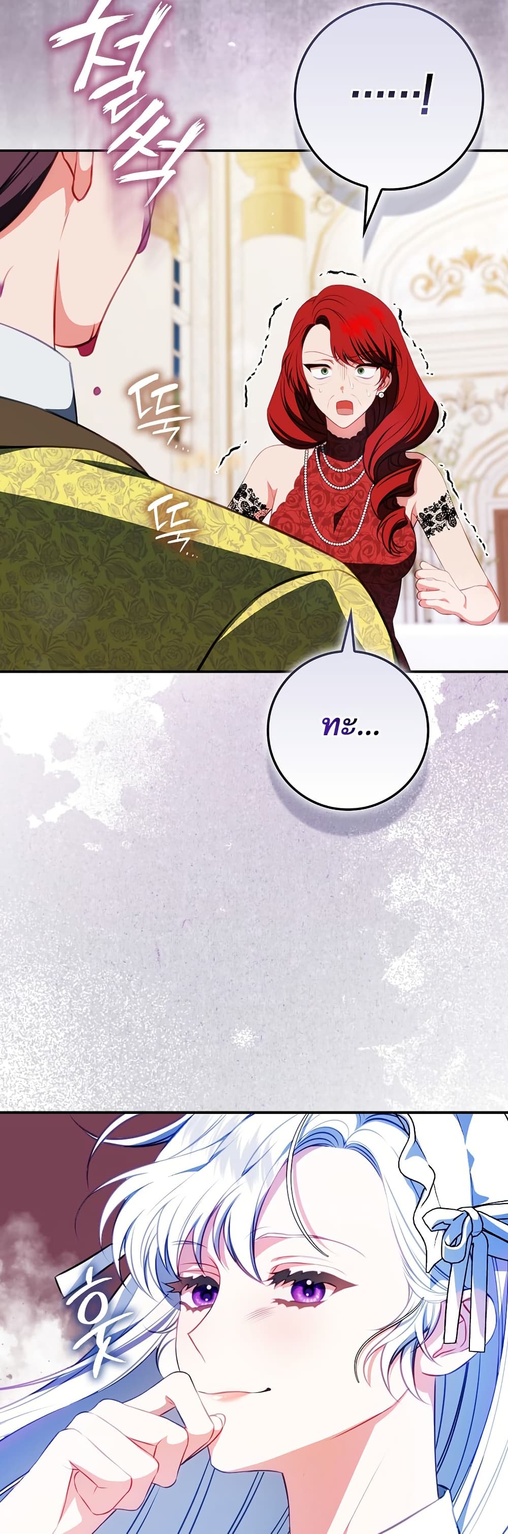 The Female Protagonist of This Regretful Story Is Mentally Strong page 74