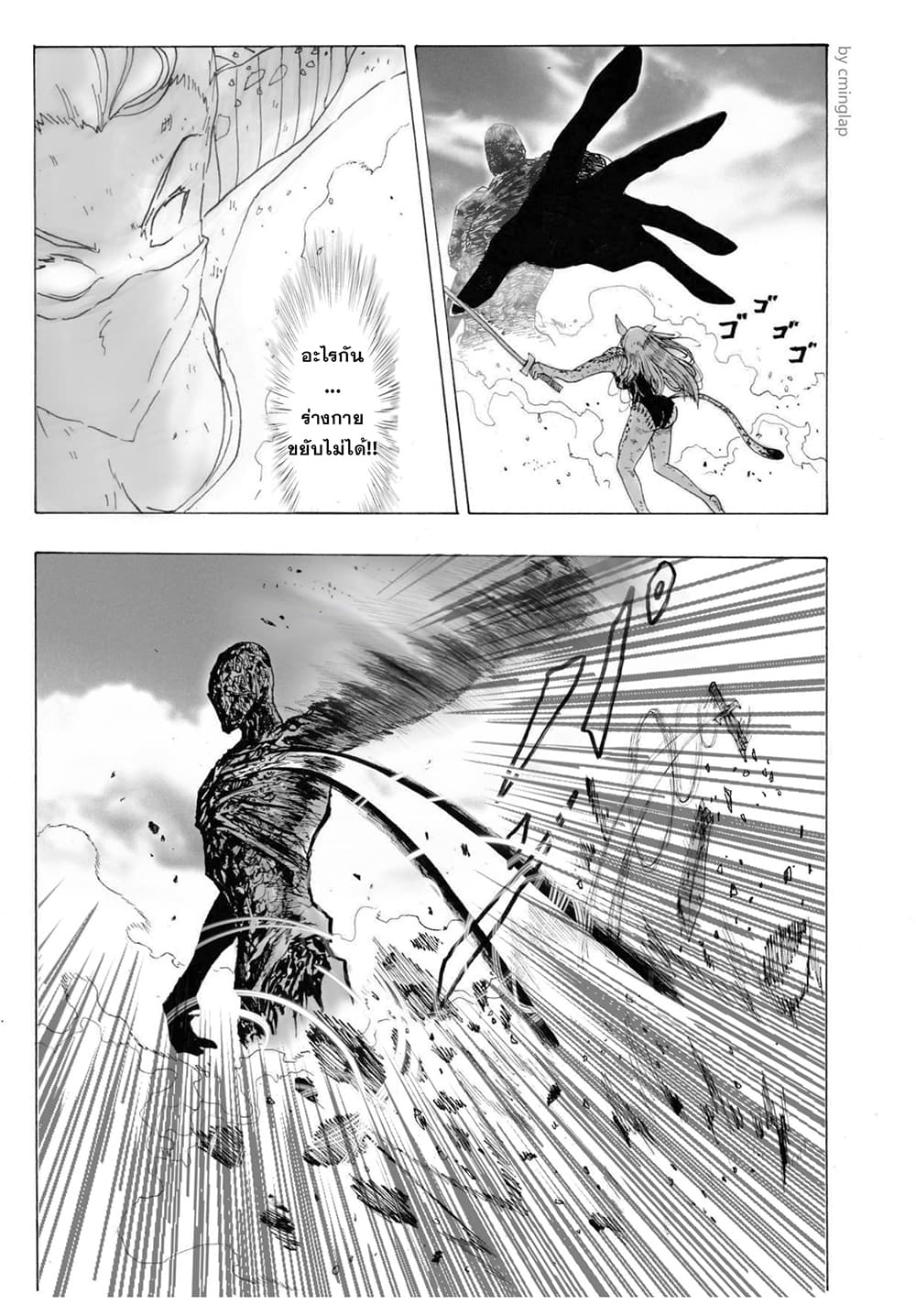 The Fight Of Gods (Fanmade One Punch Man comic) page 18