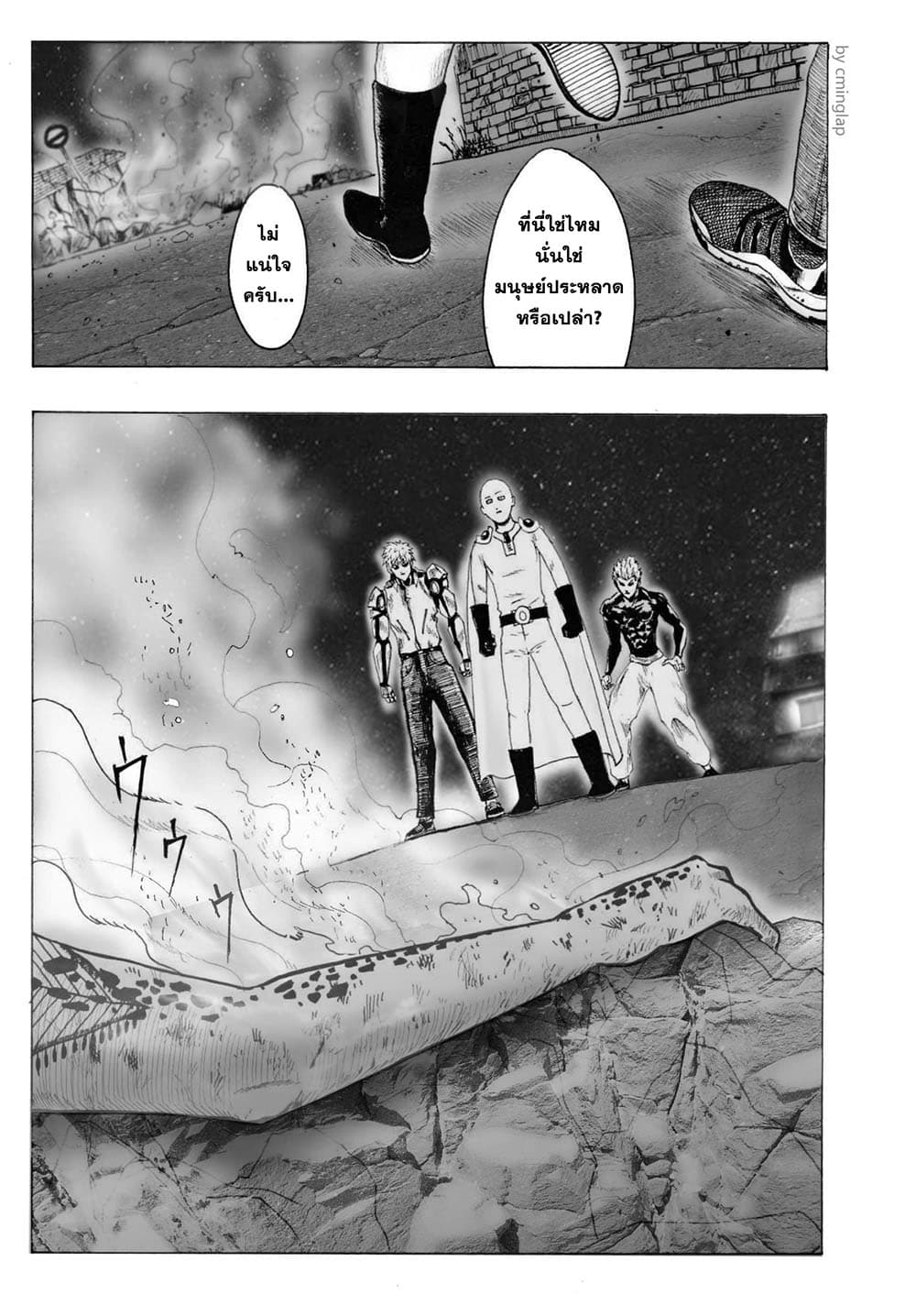 The Fight Of Gods (Fanmade One Punch Man comic) page 26