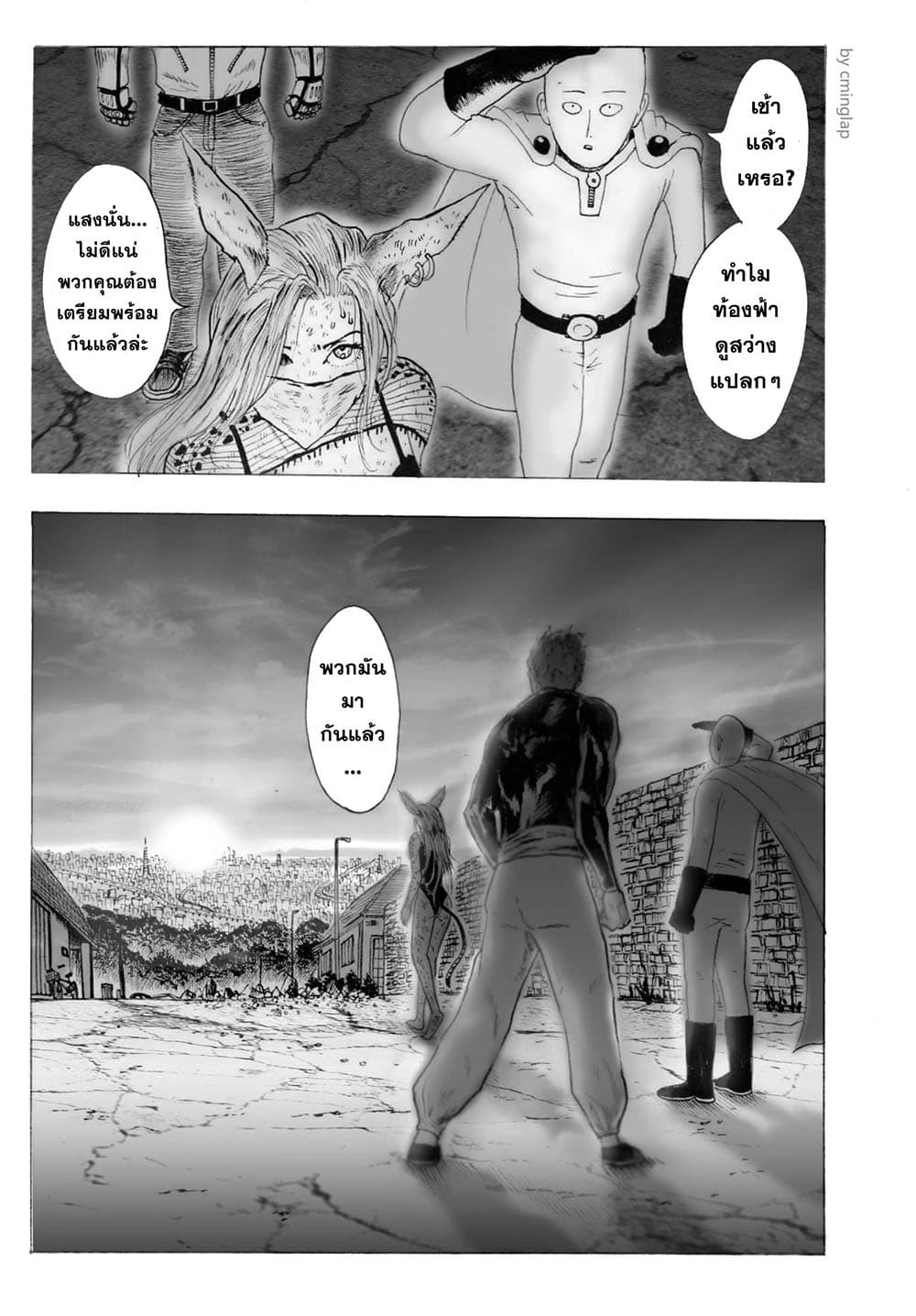 The Fight Of Gods (Fanmade One Punch Man comic) page 32