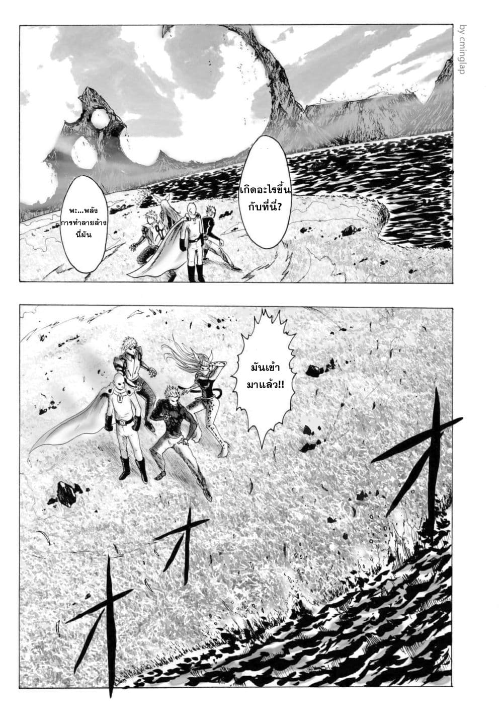 The Fight Of Gods (Fanmade One Punch Man comic) page 6