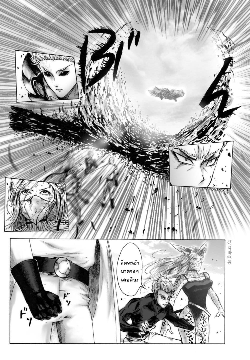 The Fight Of Gods (Fanmade One Punch Man comic) page 7