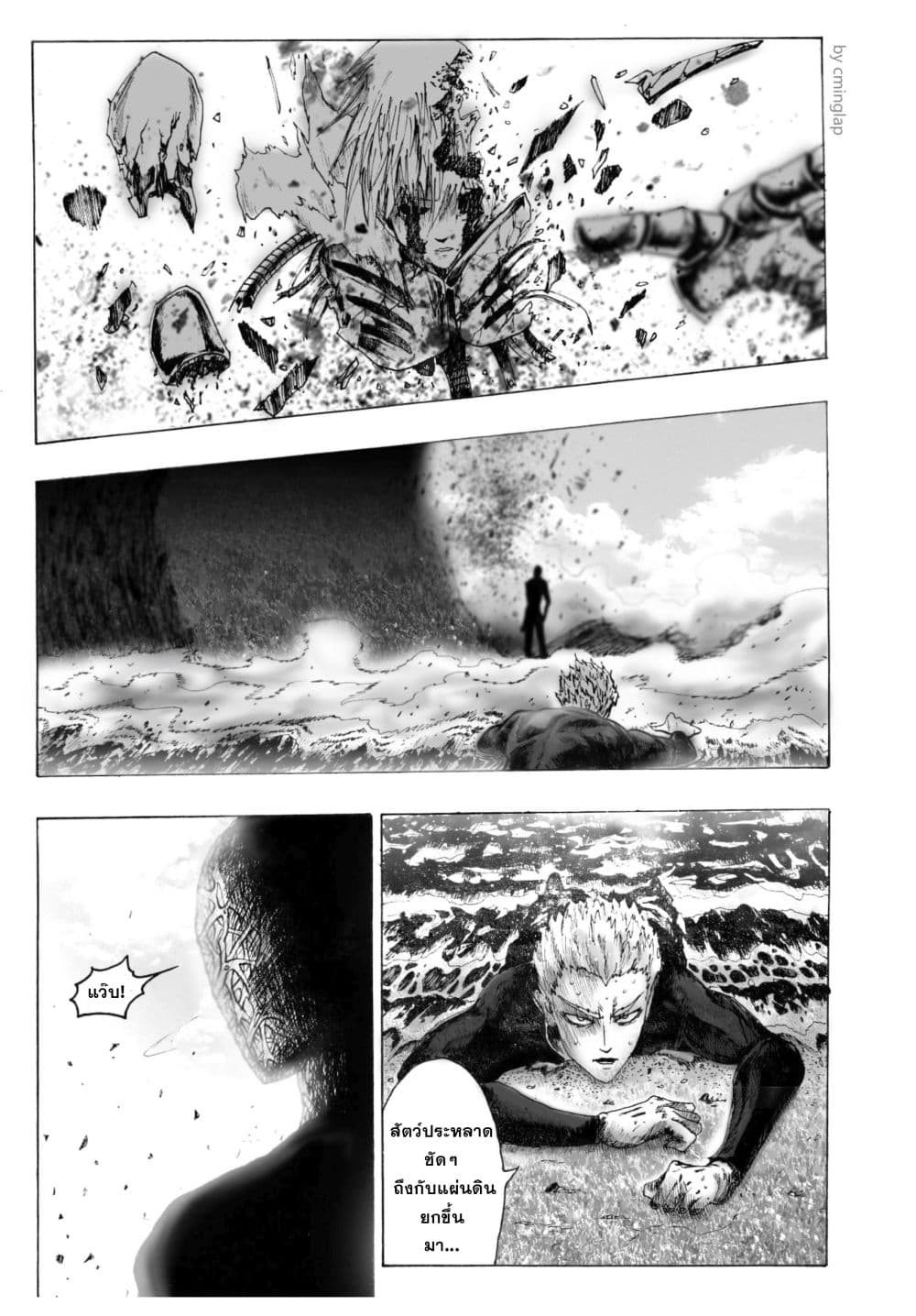 The Fight Of Gods (Fanmade One Punch Man comic) page 17