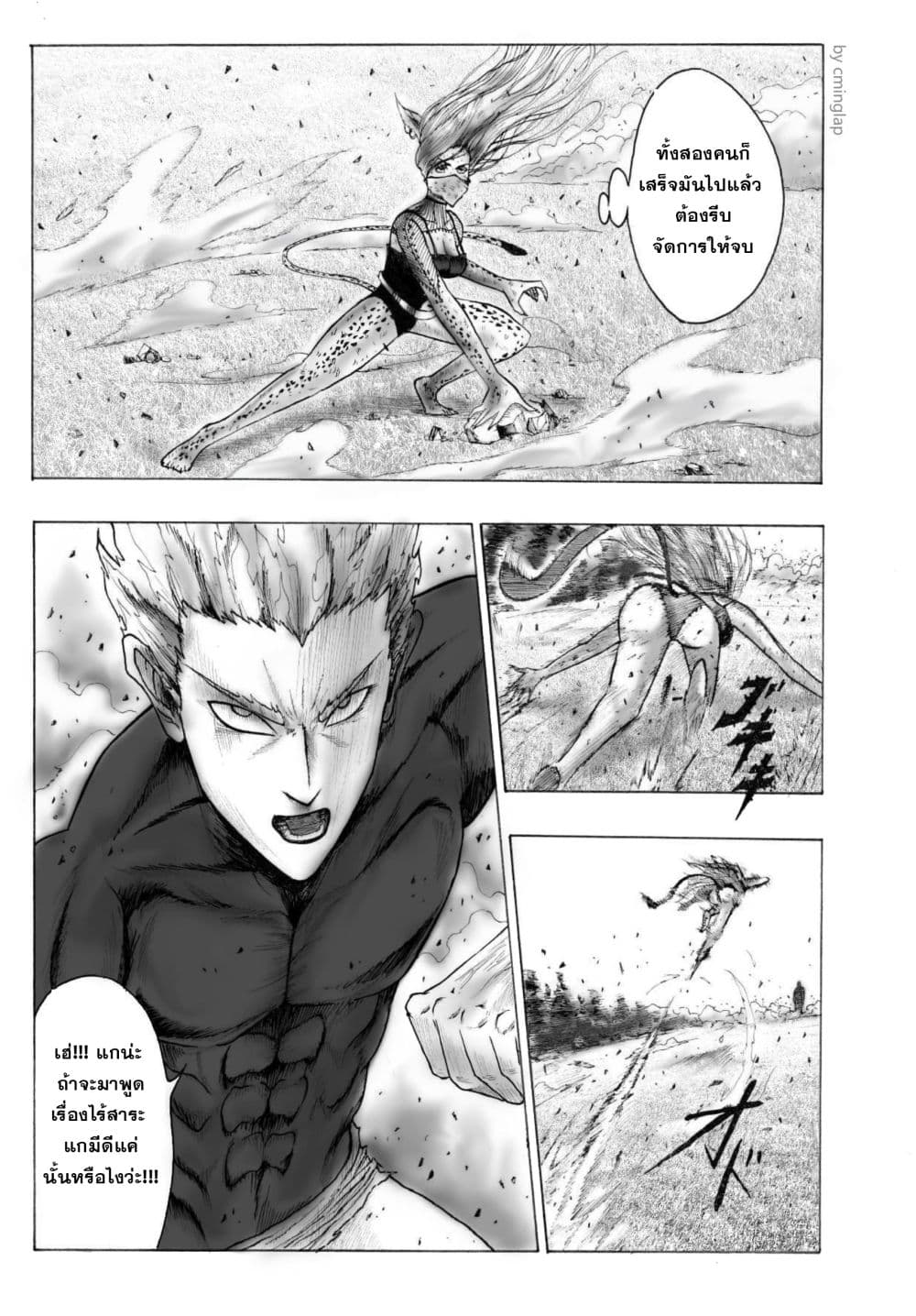 The Fight Of Gods (Fanmade One Punch Man comic) page 23