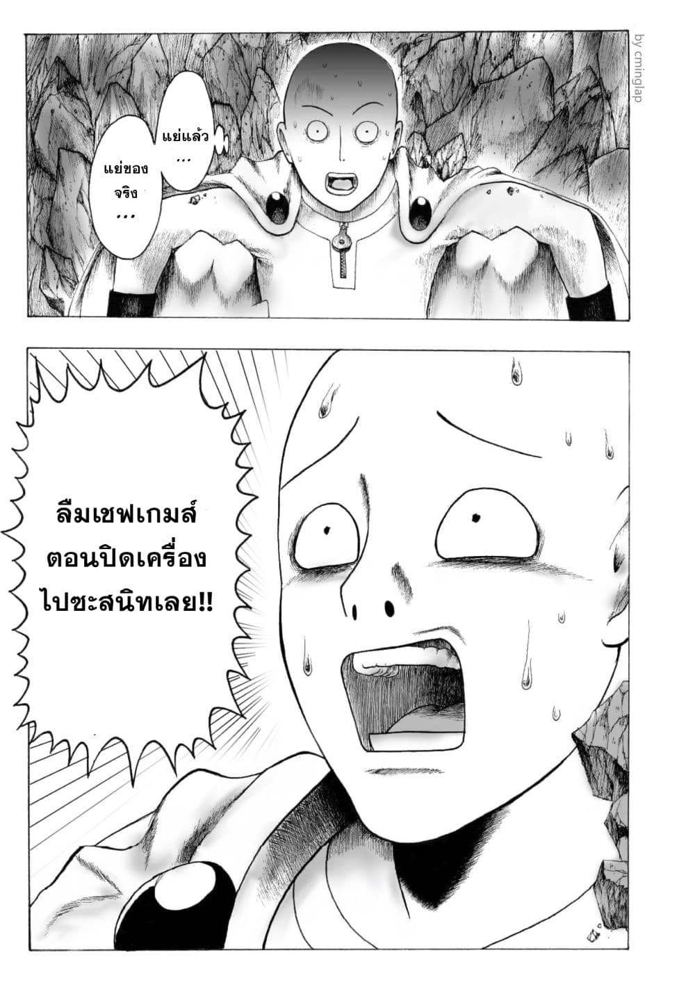 The Fight Of Gods (Fanmade One Punch Man comic) page 28
