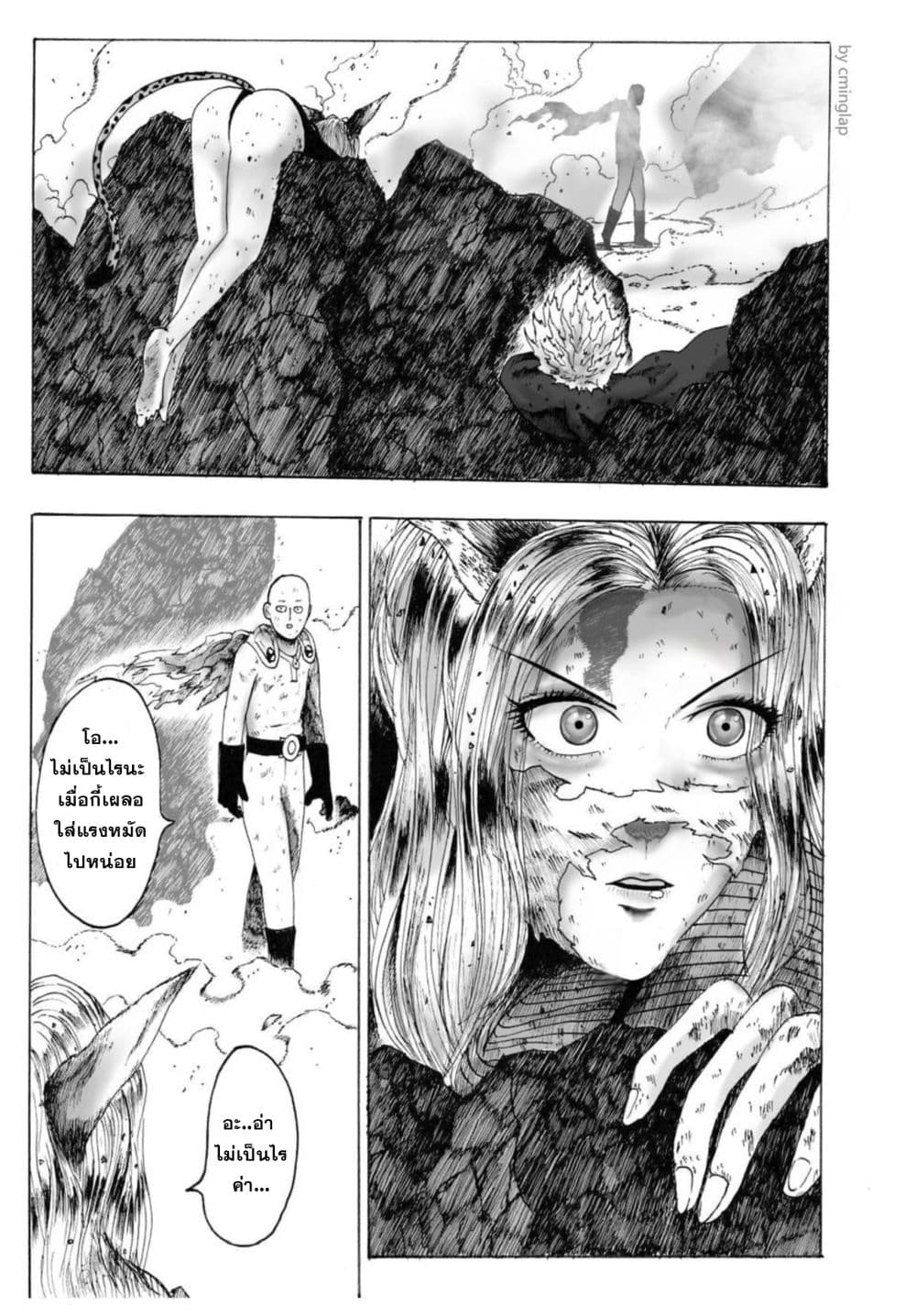 The Fight Of Gods (Fanmade One Punch Man comic) page 44