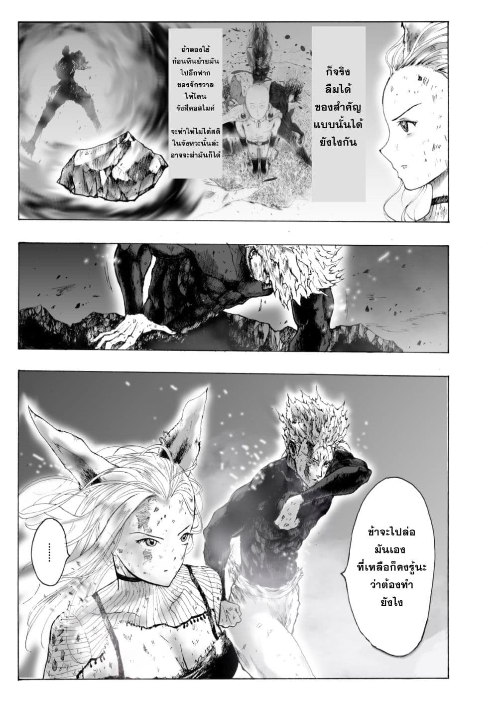 The Fight Of Gods (Fanmade One Punch Man comic) page 21
