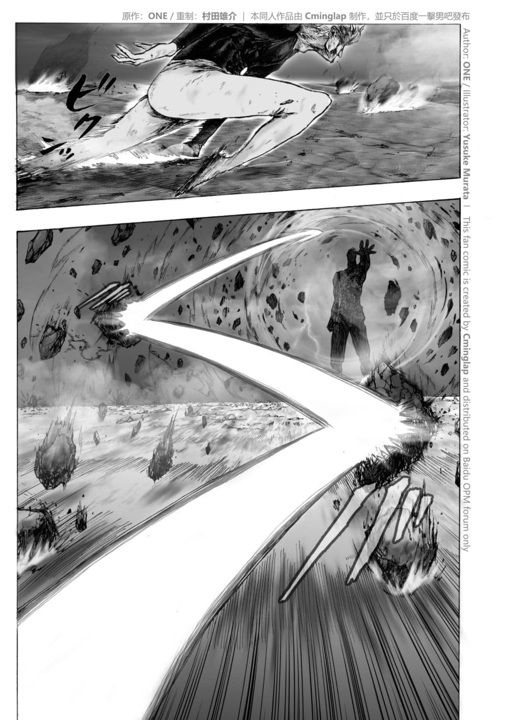 The Fight Of Gods (Fanmade One Punch Man comic) page 29