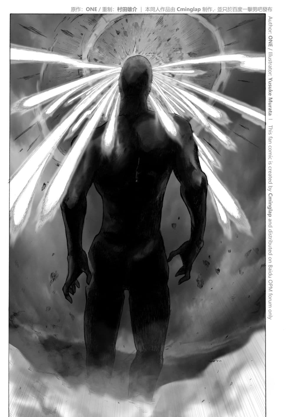 The Fight Of Gods (Fanmade One Punch Man comic) page 32