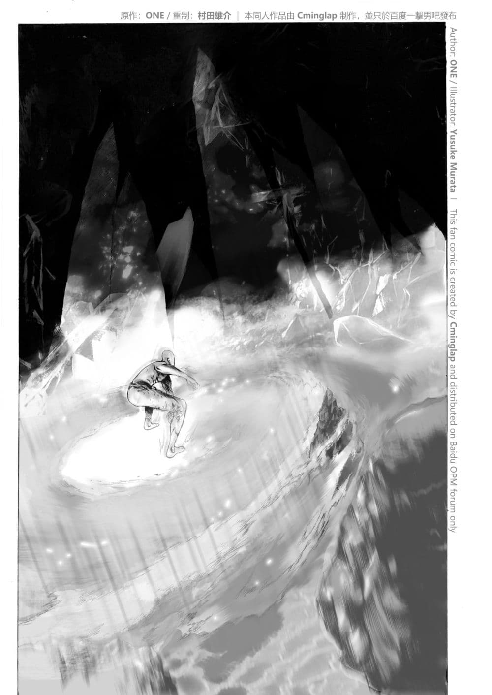 The Fight Of Gods (Fanmade One Punch Man comic) page 43