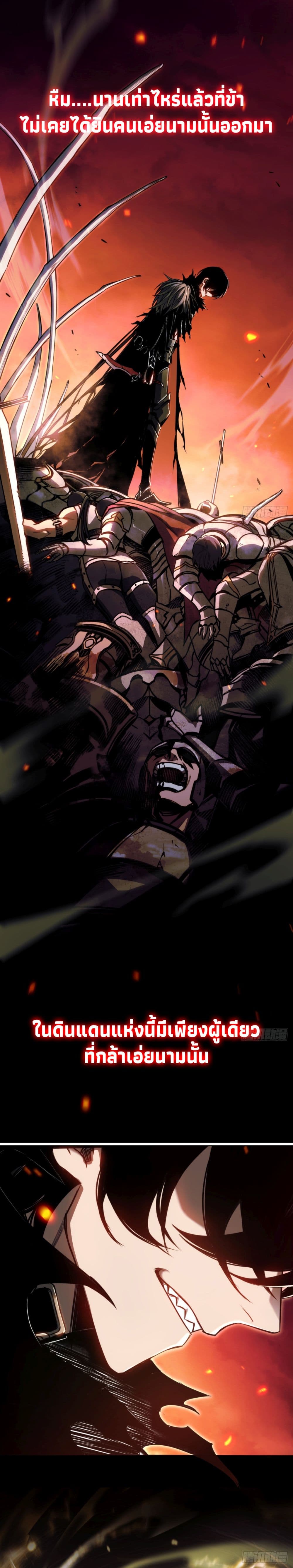The Final Boss Became A Player page 12
